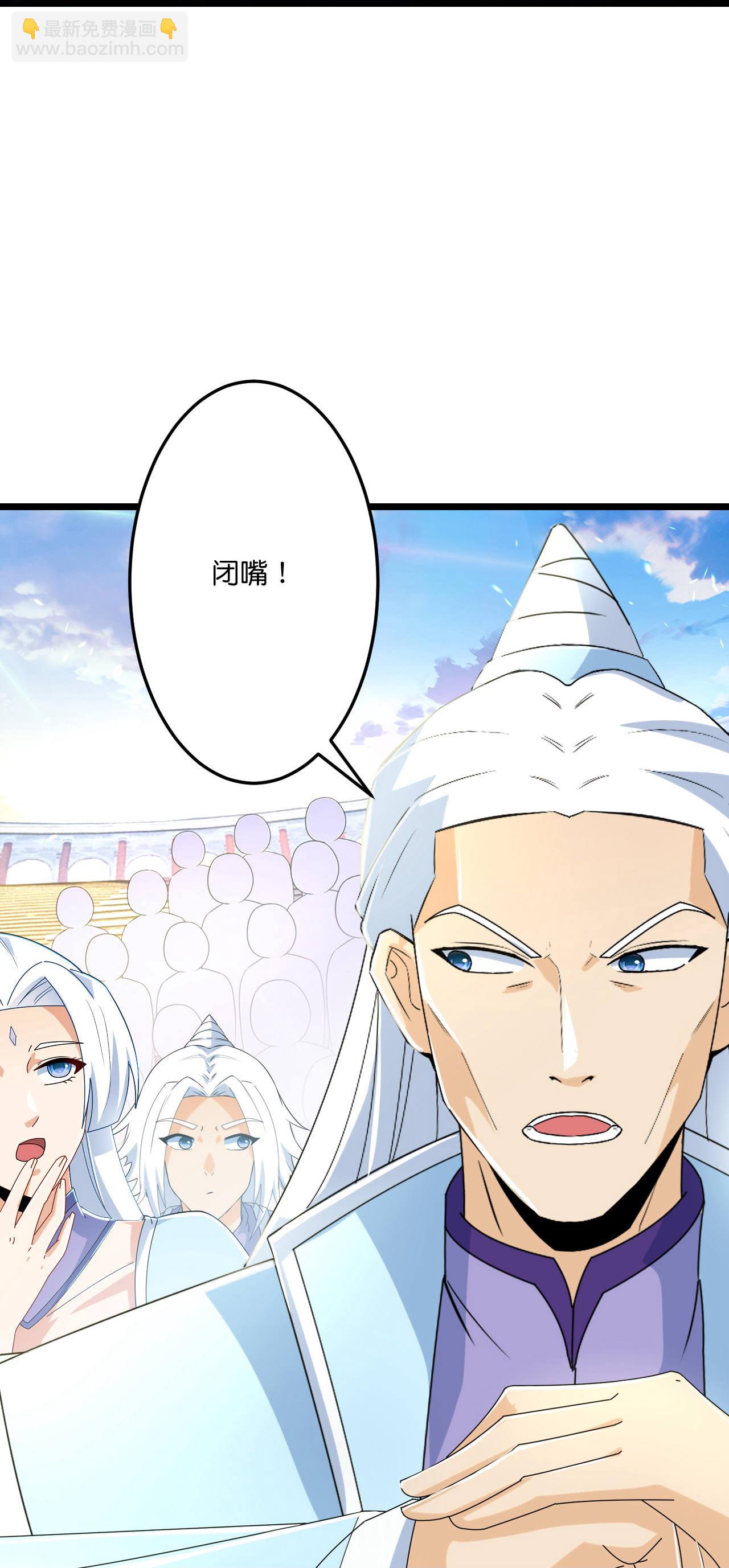 🍗逆天邪神 第671话 许配影儿？已有婚约？ 第32页