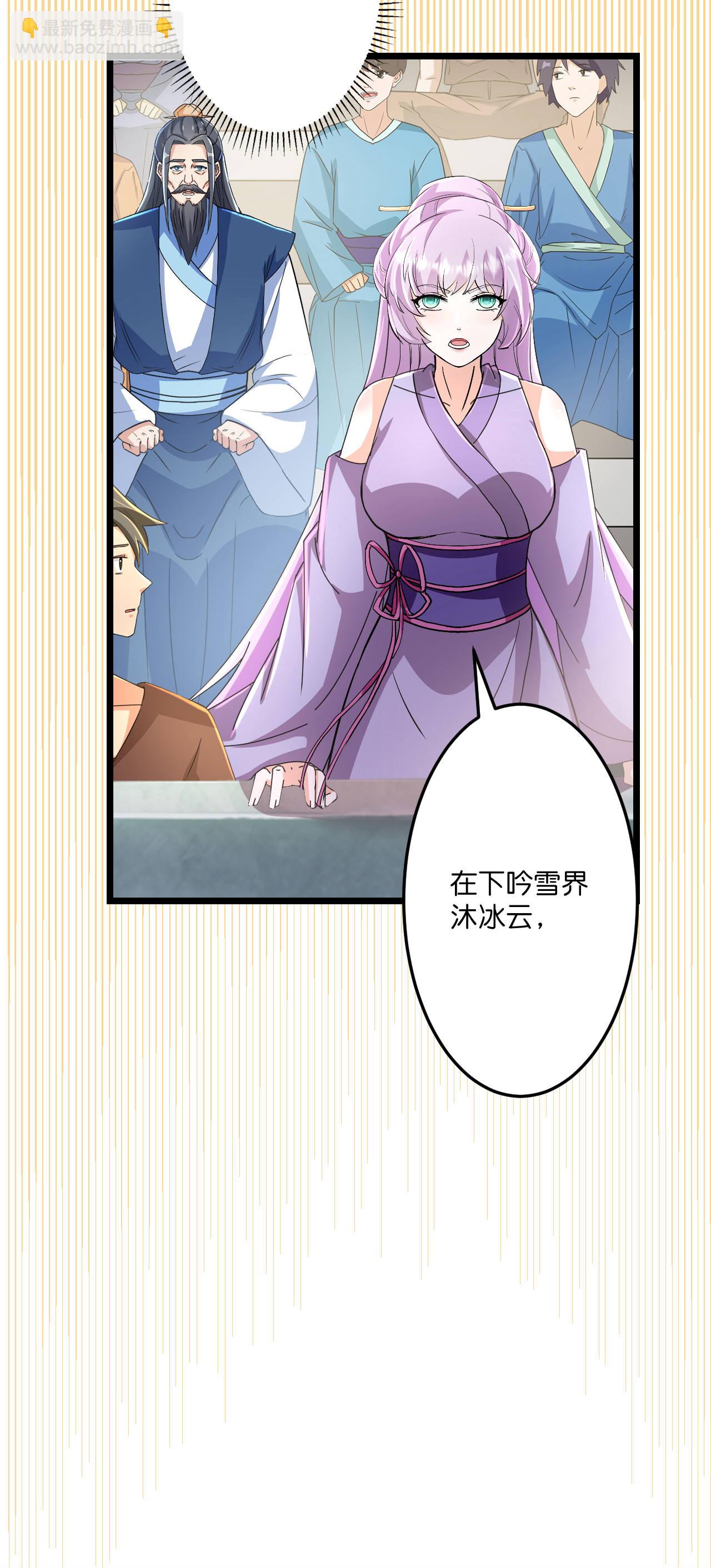 🍗逆天邪神 第671话 许配影儿？已有婚约？ 第34页
