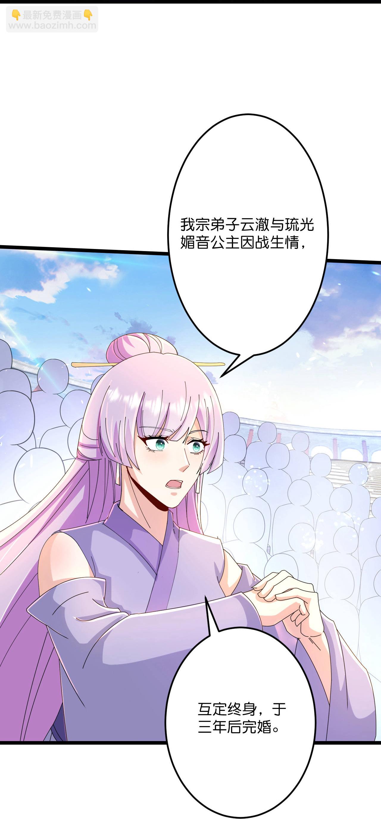 🍗逆天邪神 第671话 许配影儿？已有婚约？ 第36页