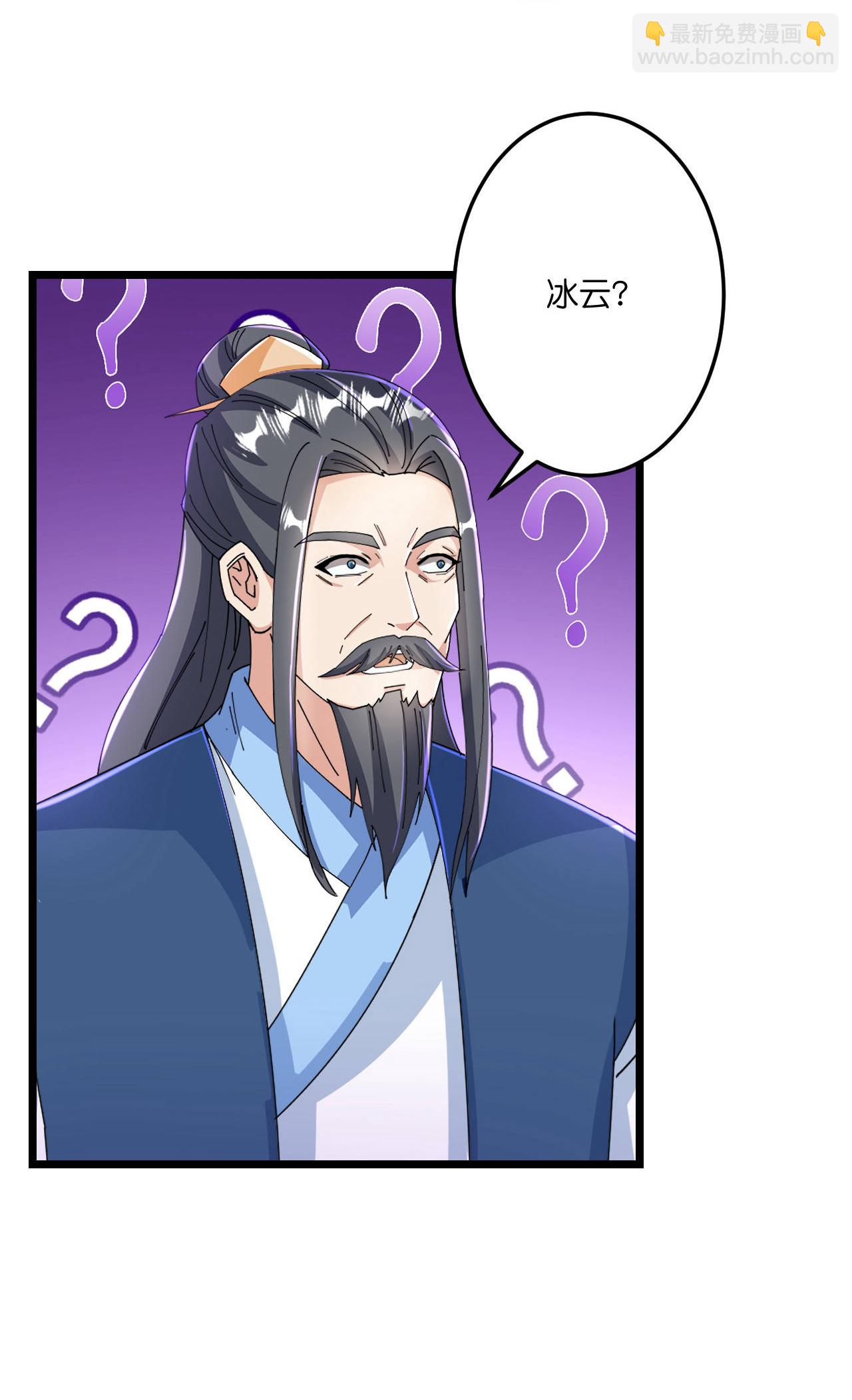 🍗逆天邪神 第671话 许配影儿？已有婚约？ 第37页