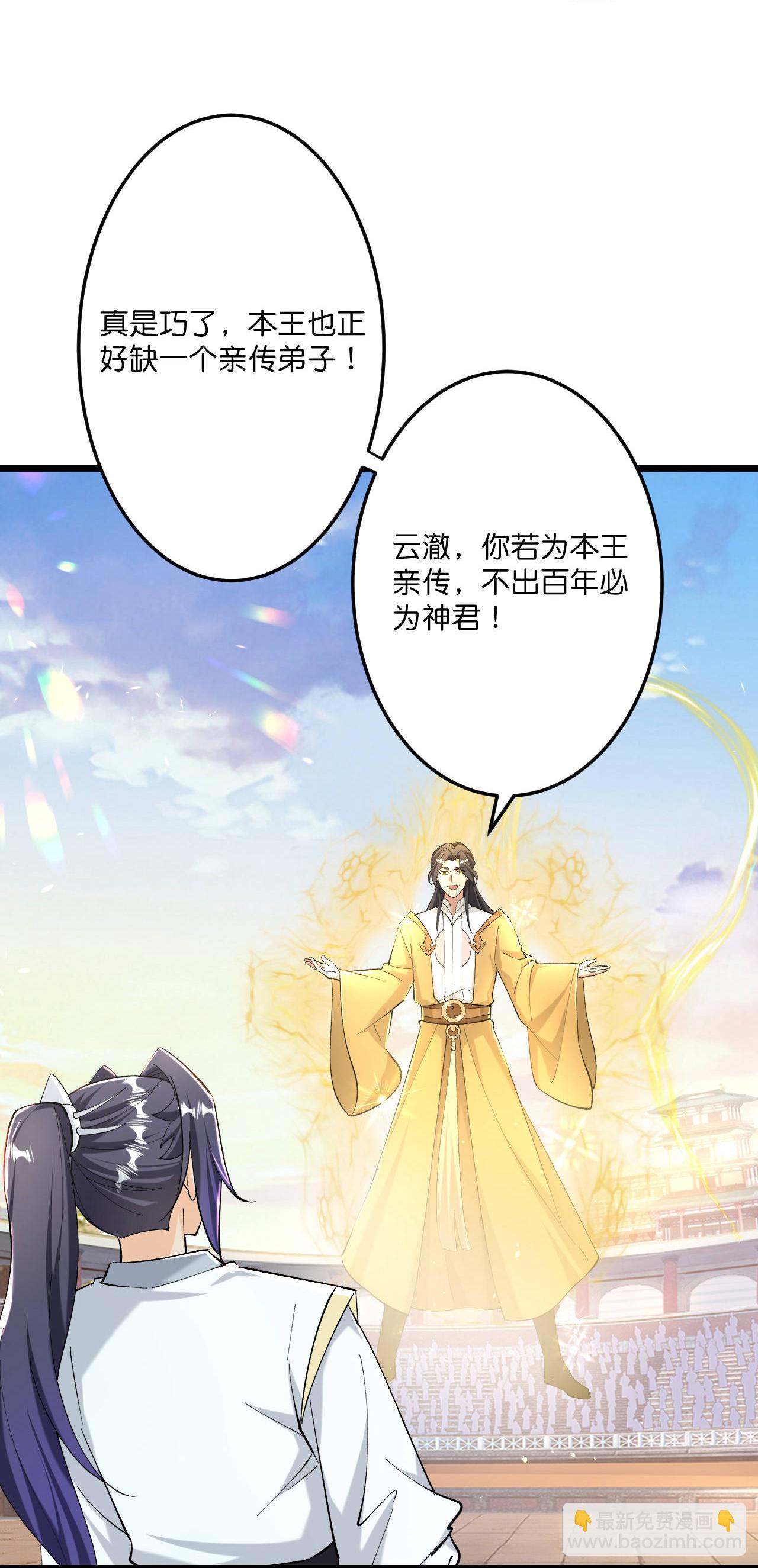 🍗逆天邪神 第671话 许配影儿？已有婚约？ 第6页