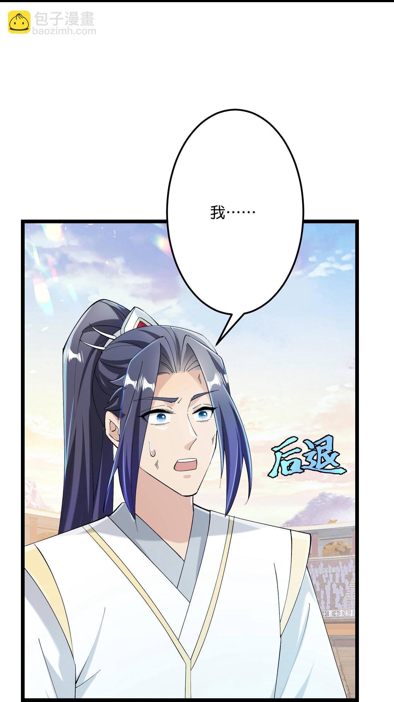 🍗逆天邪神 第671话 许配影儿？已有婚约？ 第7页