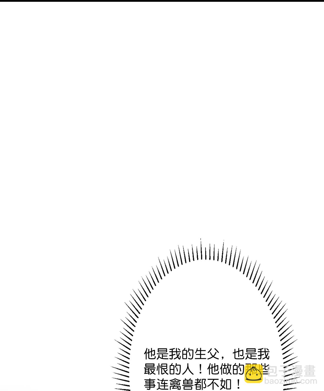 🍗逆天邪神 第673话 动身前往星神界 第16页
