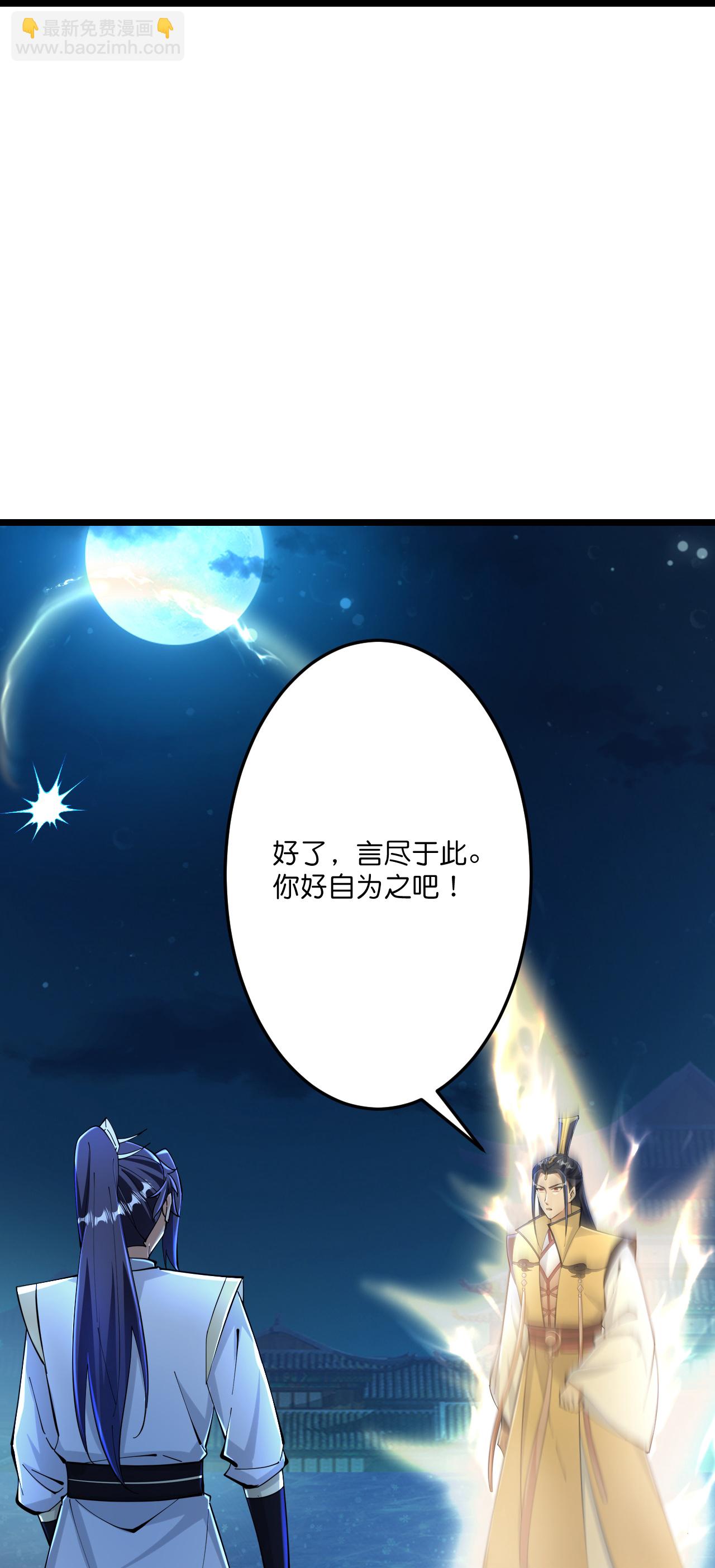 🍗逆天邪神 第673话 动身前往星神界 第20页