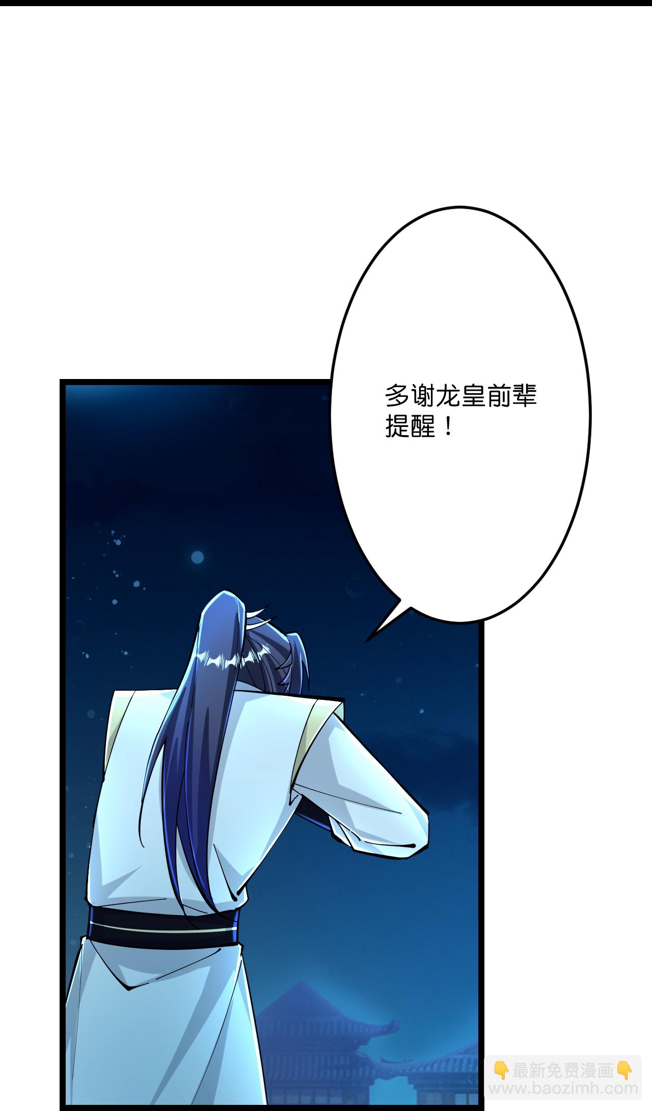🍗逆天邪神 第673话 动身前往星神界 第21页