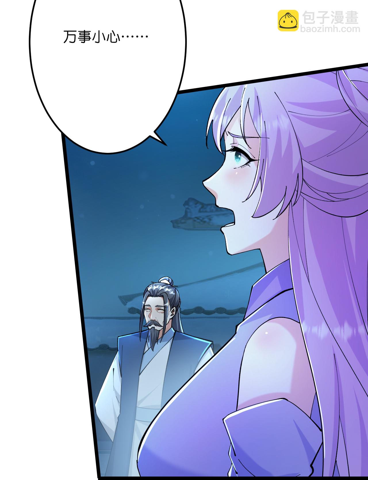 🍗逆天邪神 第673话 动身前往星神界 第27页