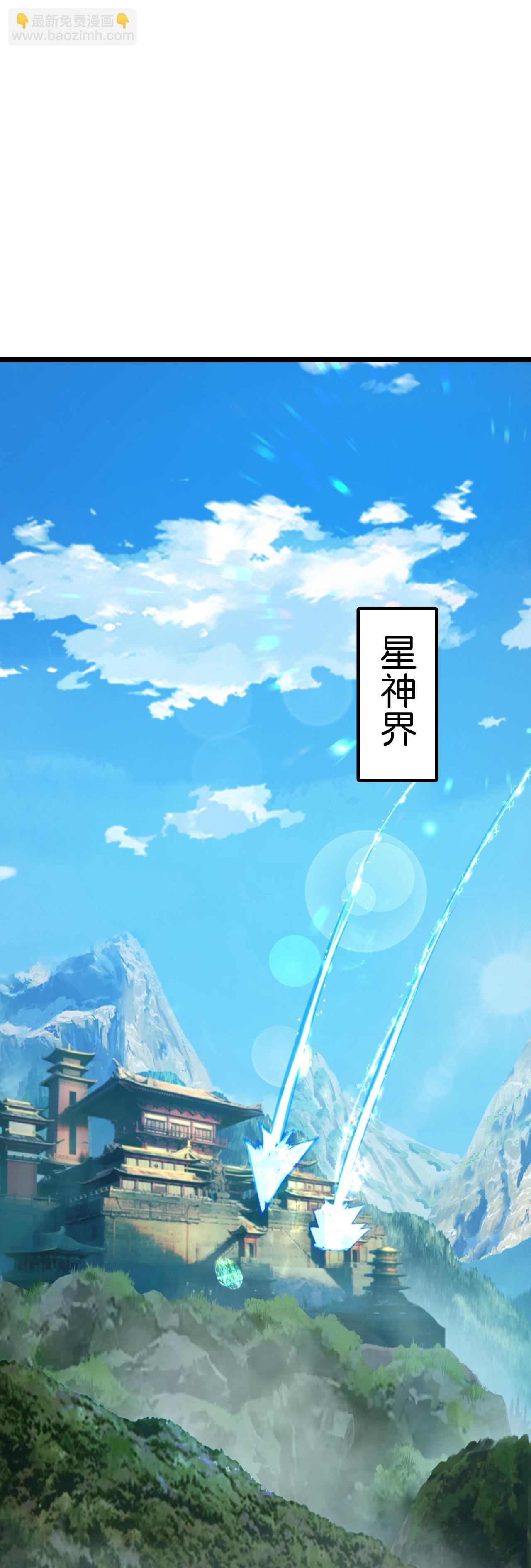🍗逆天邪神 第673话 动身前往星神界 第28页