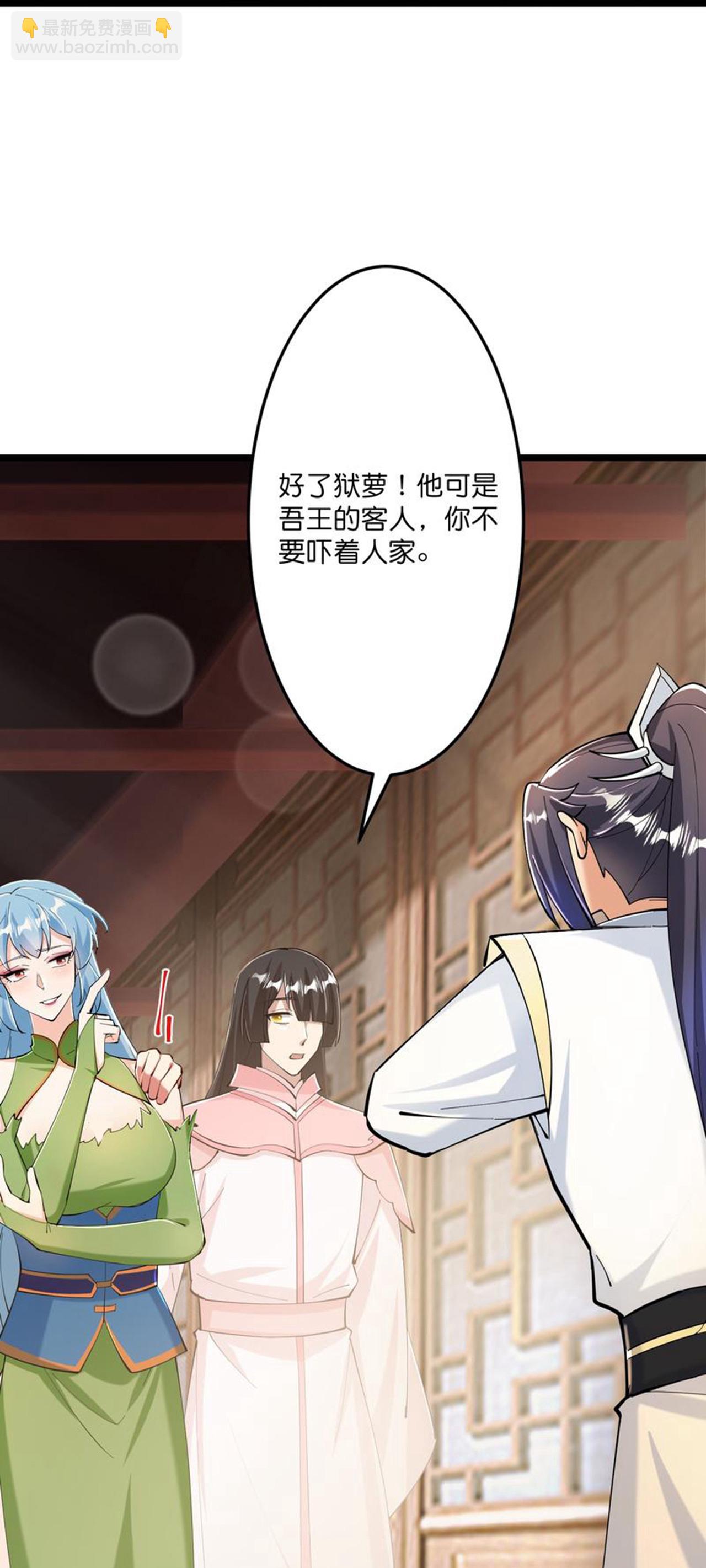🍗逆天邪神 第673话 动身前往星神界 第39页