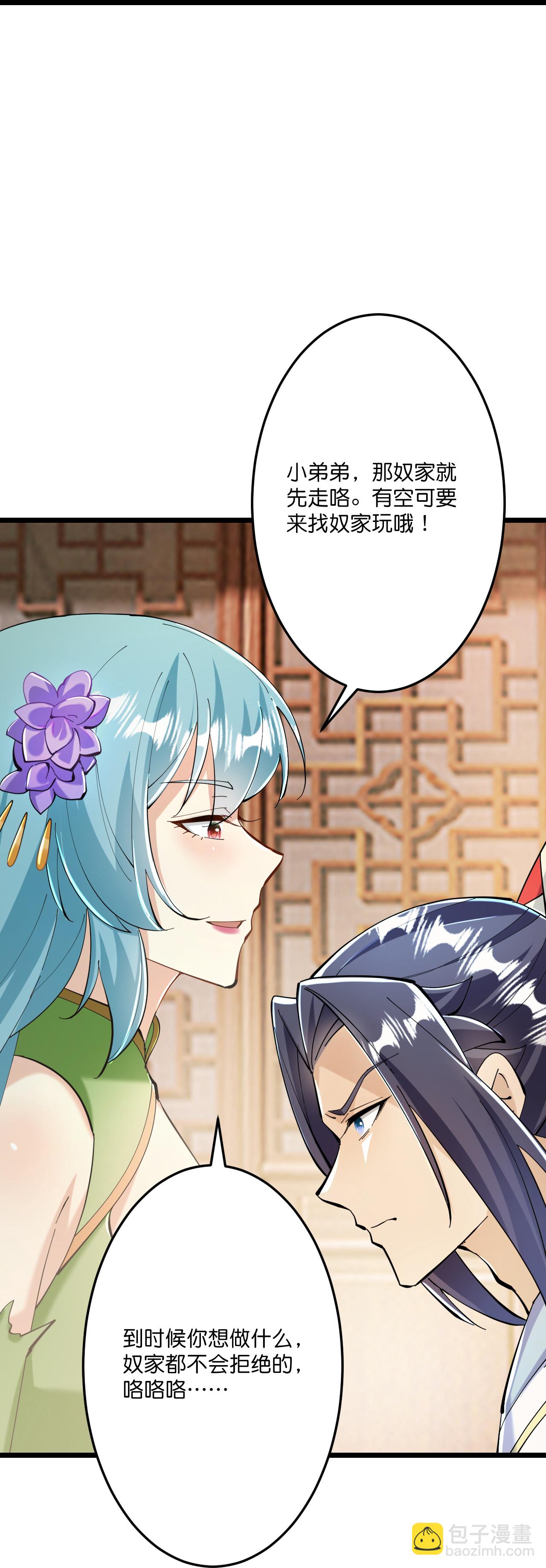 🍗逆天邪神 第673话 动身前往星神界 第40页