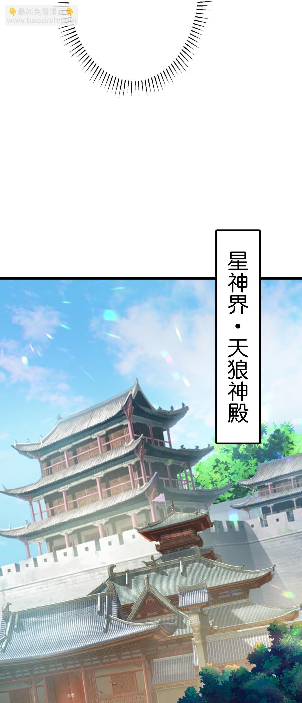 🍗逆天邪神 第673话 动身前往星神界 第42页