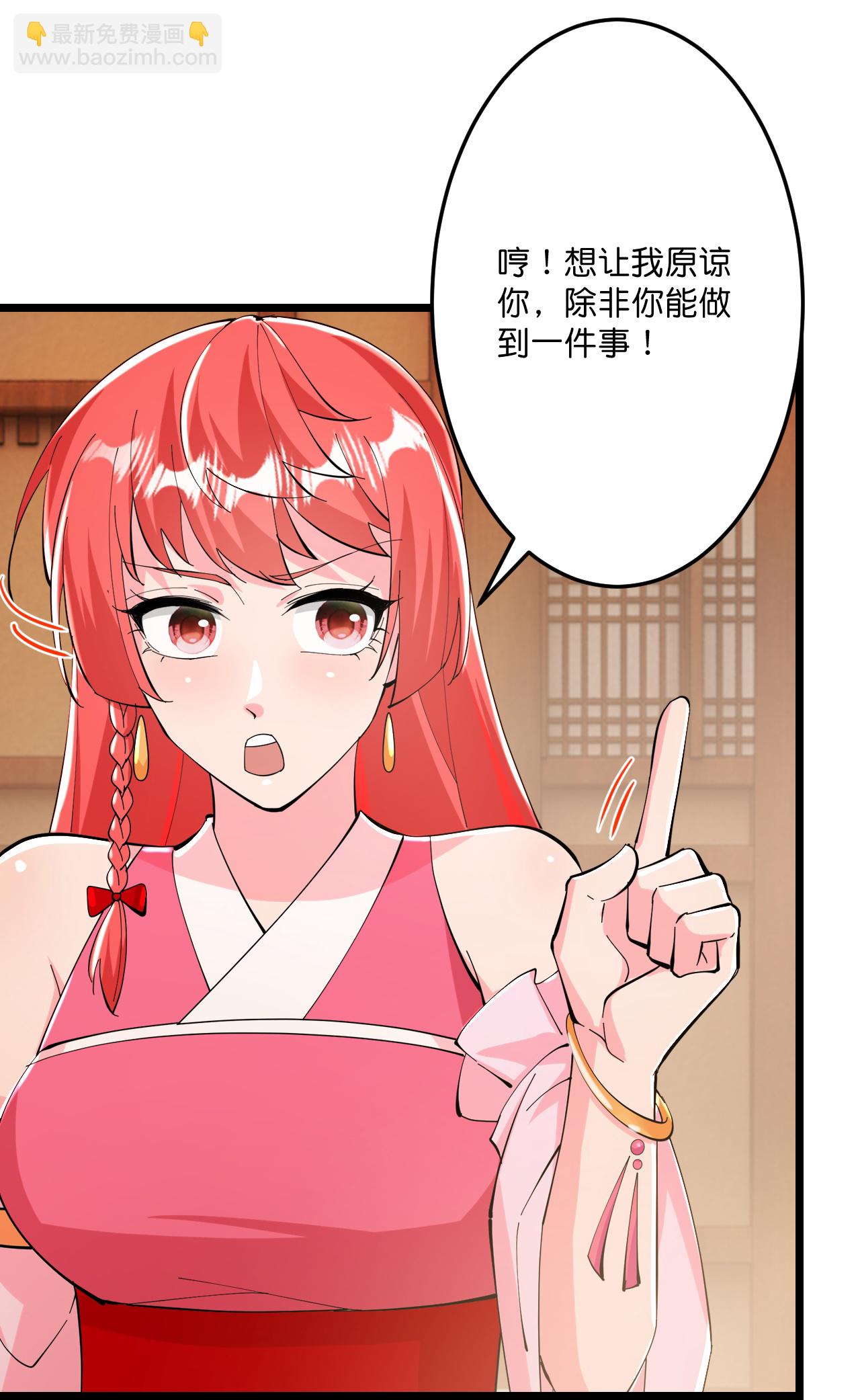 🍗逆天邪神 第673话 动身前往星神界 第45页