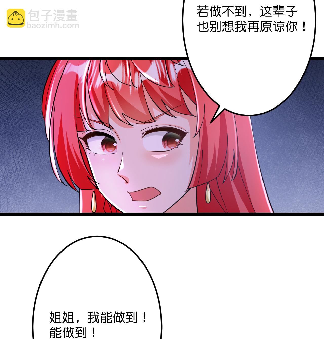 🍗逆天邪神 第673话 动身前往星神界 第49页