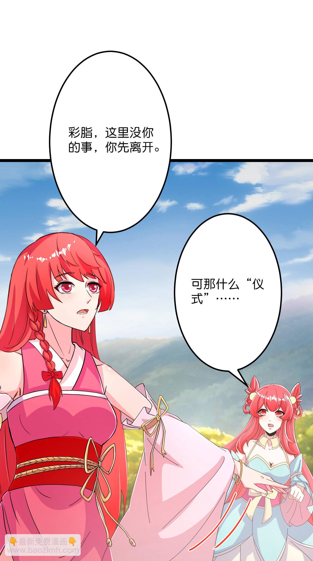 🍗逆天邪神 第675话 得偿所愿，拥抱茉莉 第12页