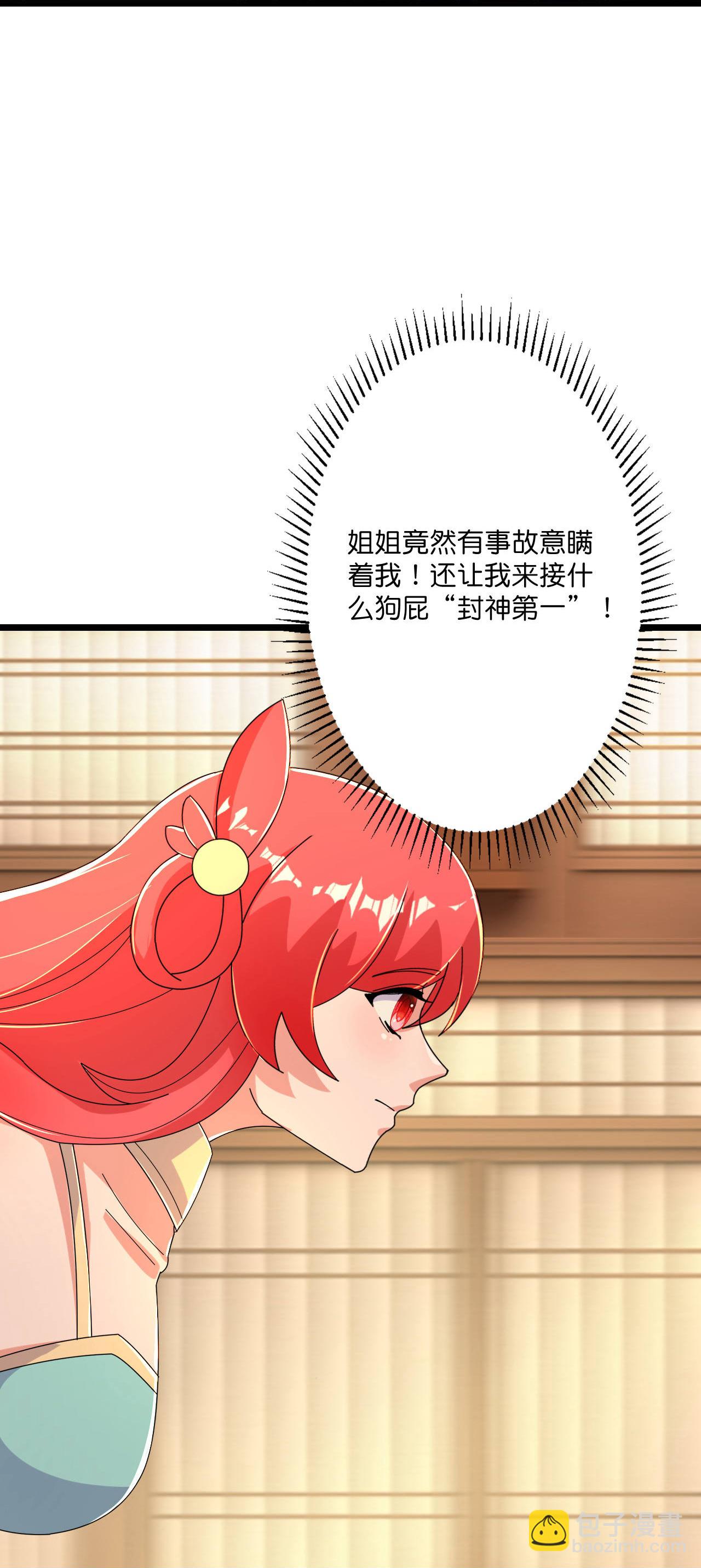 🍗逆天邪神 第675话 得偿所愿，拥抱茉莉 第17页