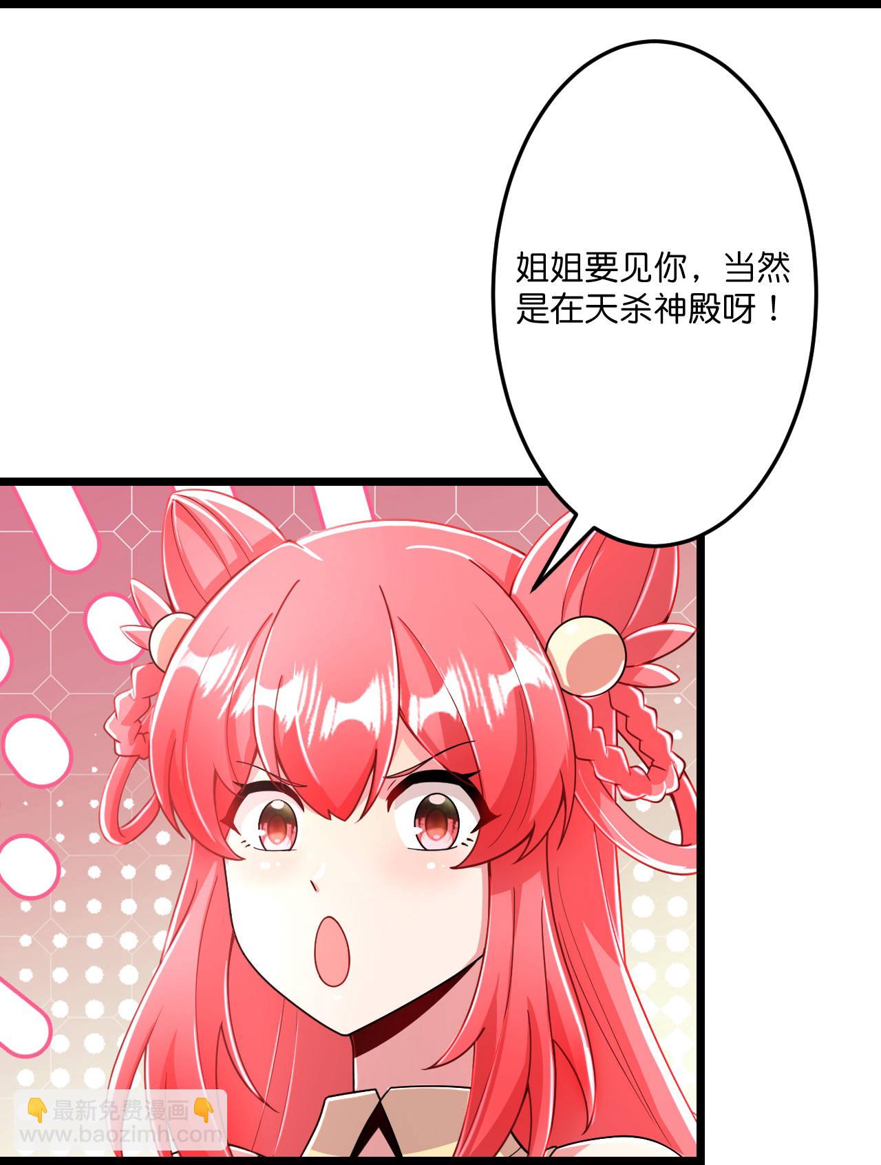 🍗逆天邪神 第675话 得偿所愿，拥抱茉莉 第32页