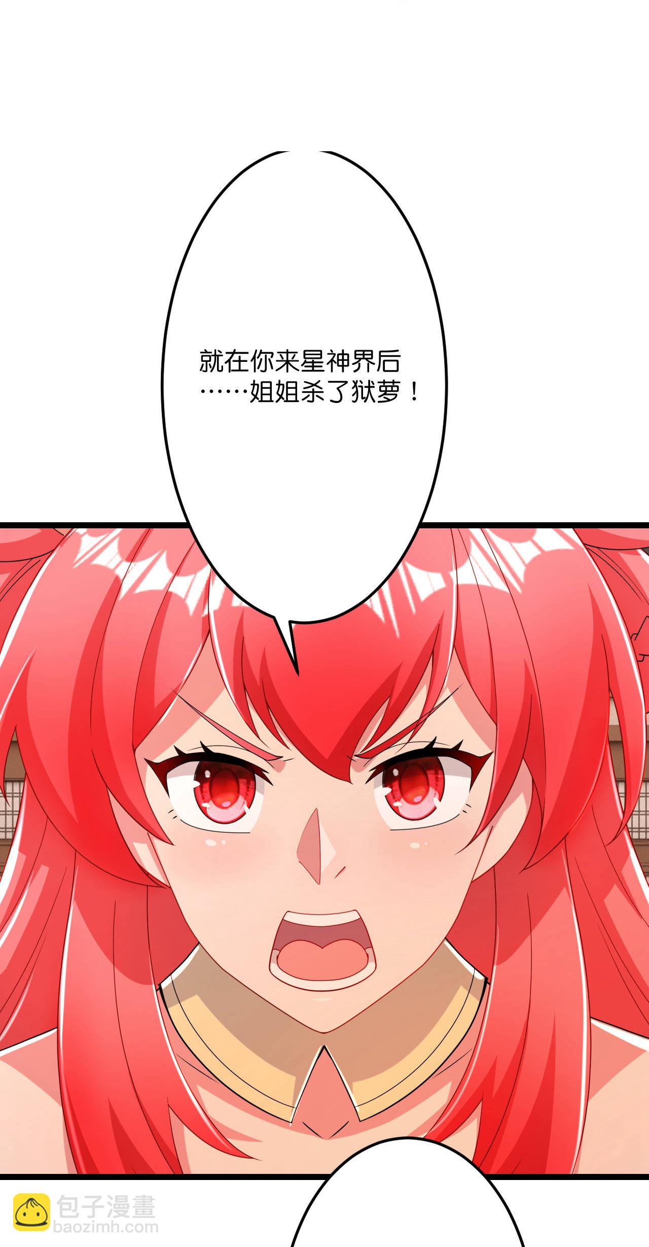 🍗逆天邪神 第675话 得偿所愿，拥抱茉莉 第38页