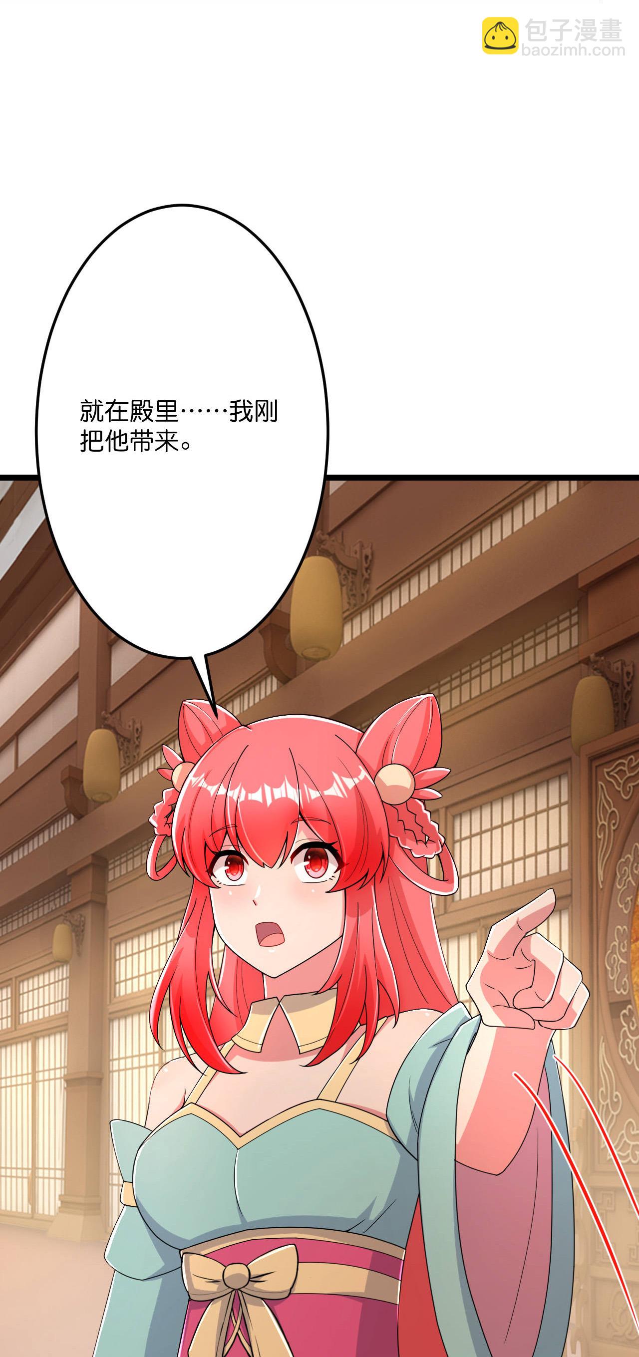 🍗逆天邪神 第675话 得偿所愿，拥抱茉莉 第44页