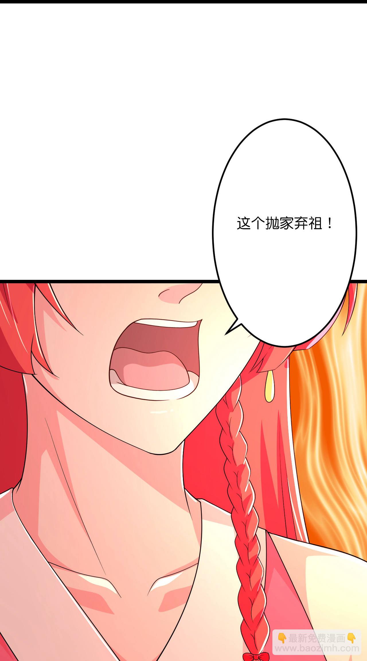 🍗逆天邪神 第675话 得偿所愿，拥抱茉莉 第45页