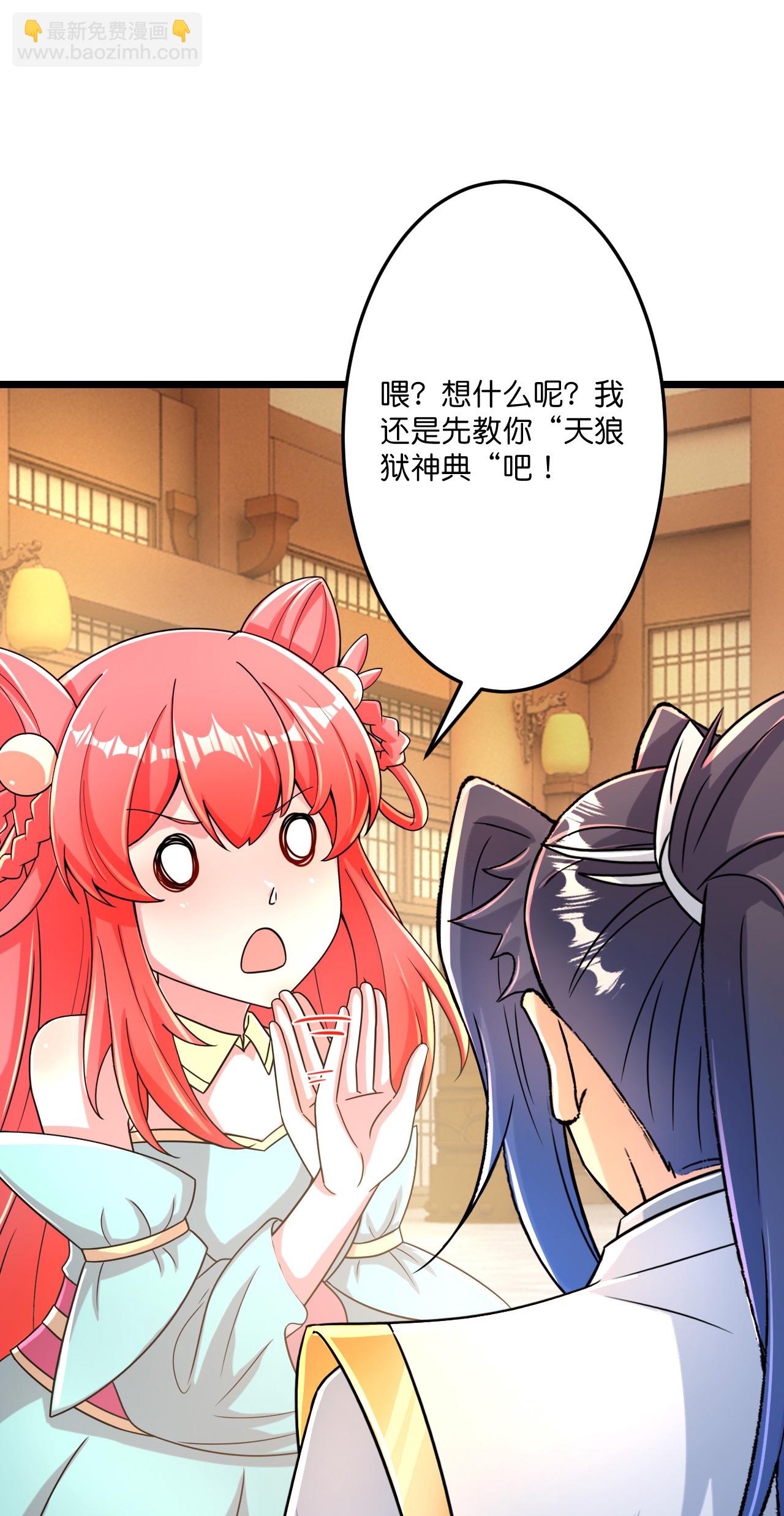 🍗逆天邪神 第677话 学习神典，知晓过往 第10页