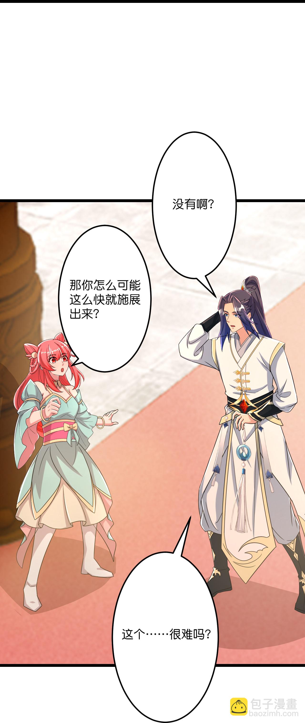 🍗逆天邪神 第677话 学习神典，知晓过往 第21页