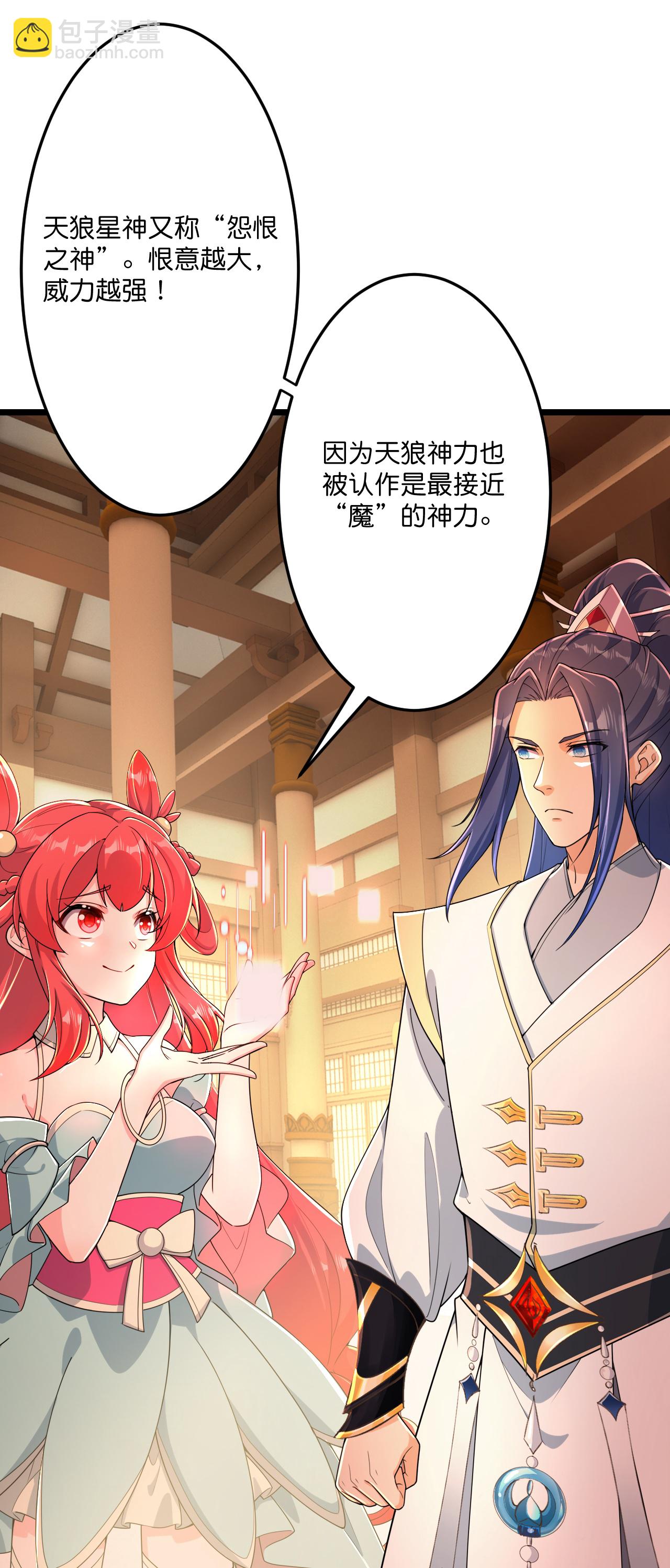 🍗逆天邪神 第677话 学习神典，知晓过往 第27页