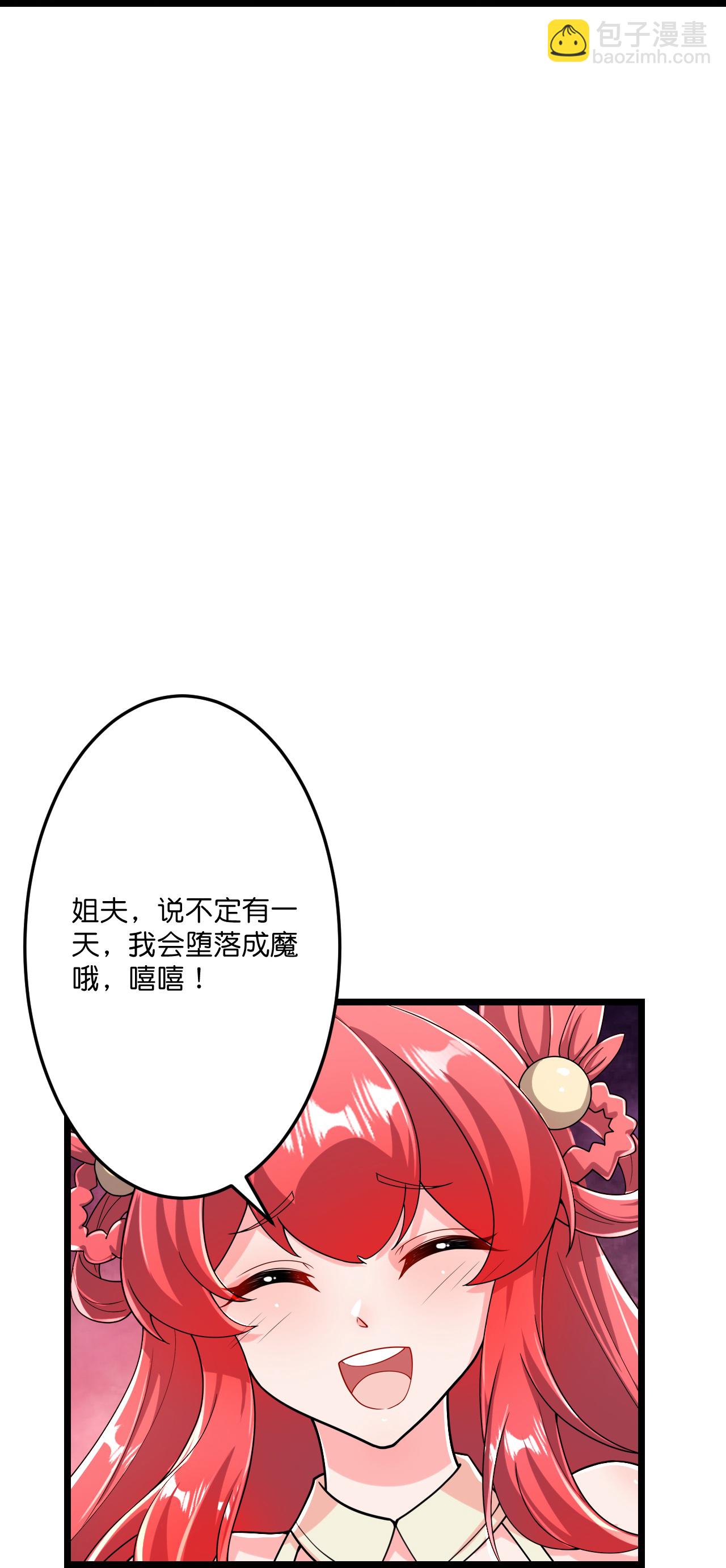 🍗逆天邪神 第677话 学习神典，知晓过往 第28页