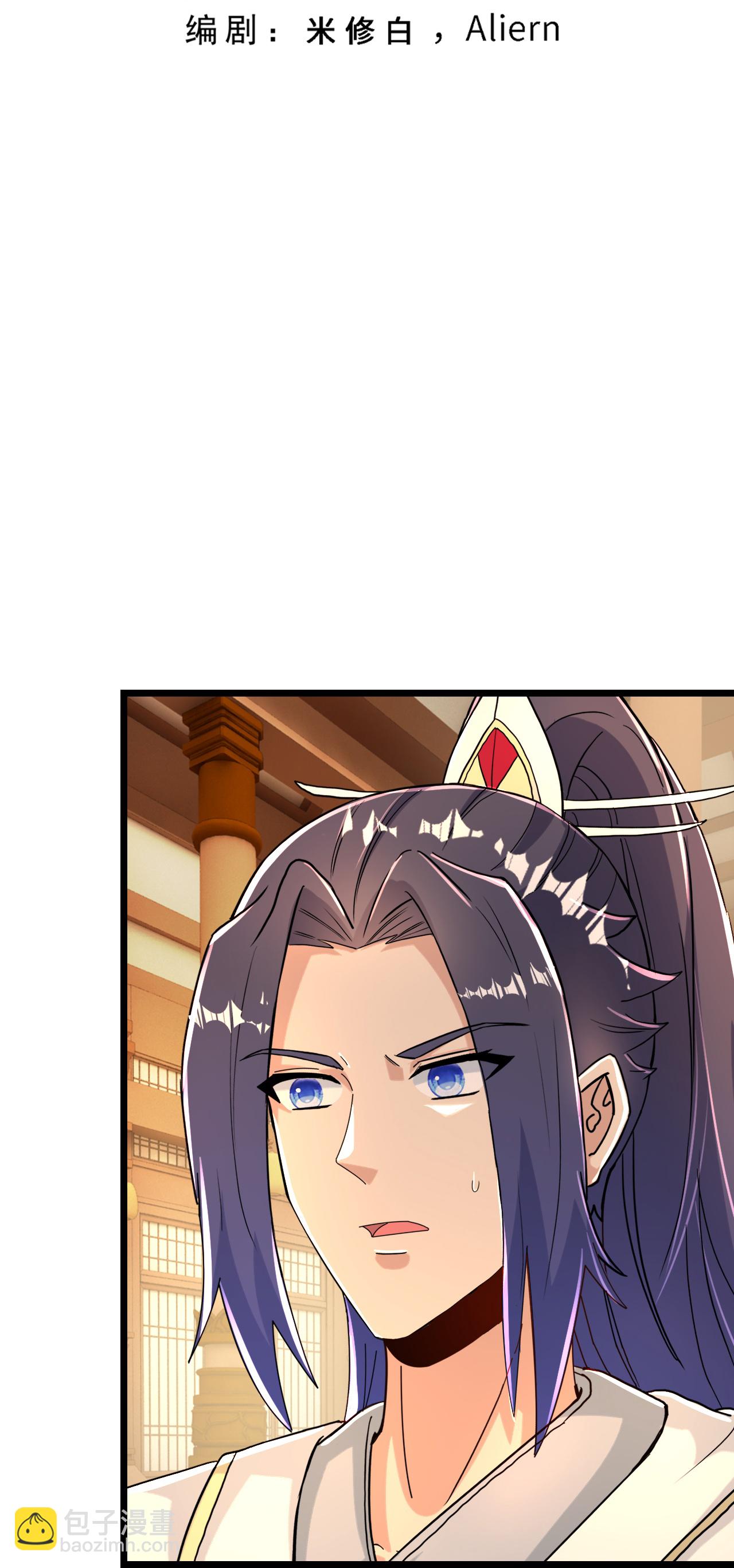 🍗逆天邪神 第677话 学习神典，知晓过往 第3页