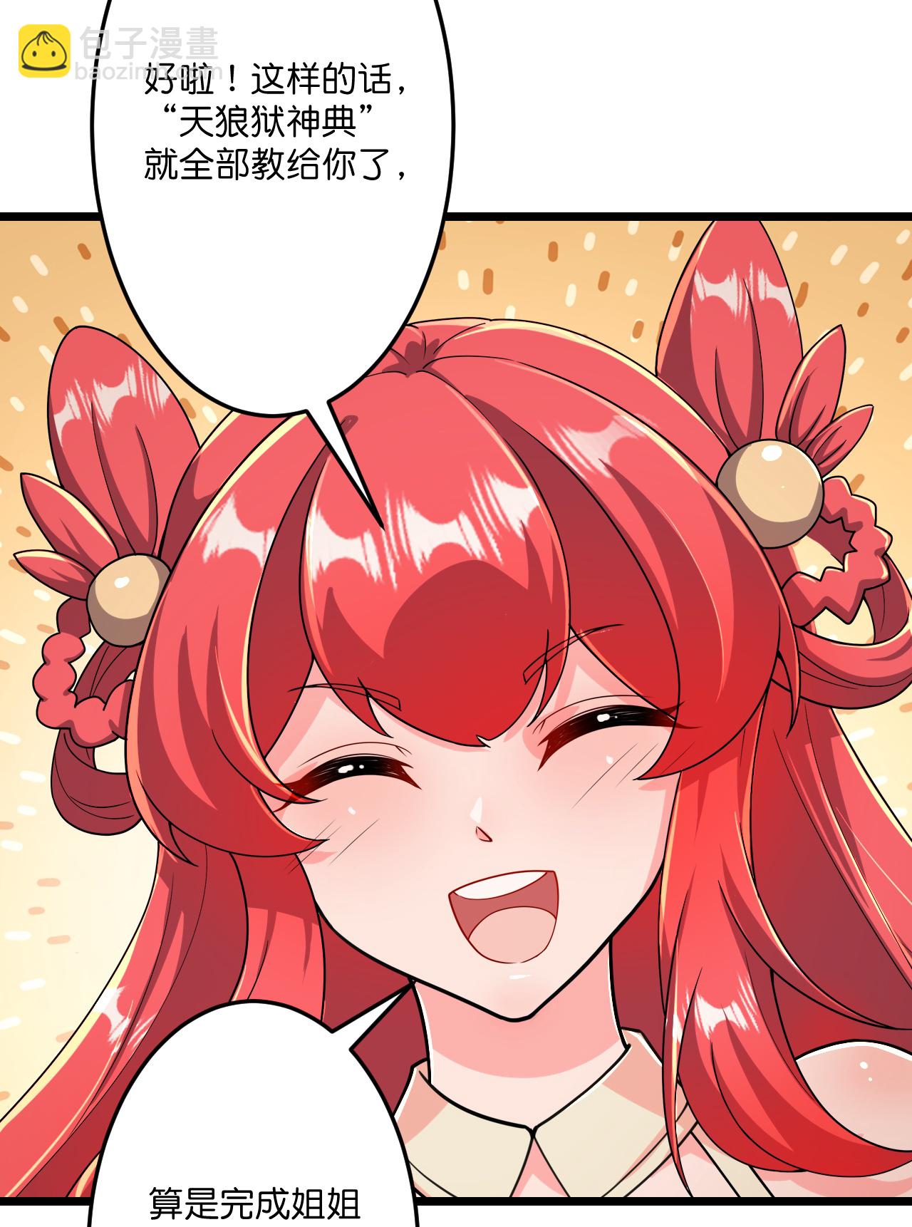 🍗逆天邪神 第677话 学习神典，知晓过往 第39页