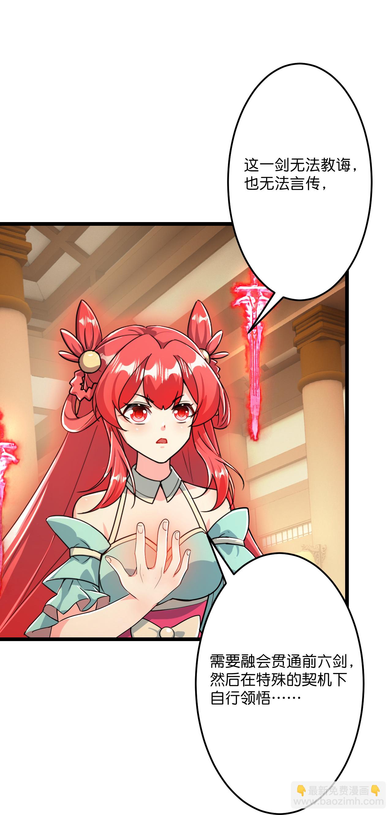 🍗逆天邪神 第677话 学习神典，知晓过往 第44页