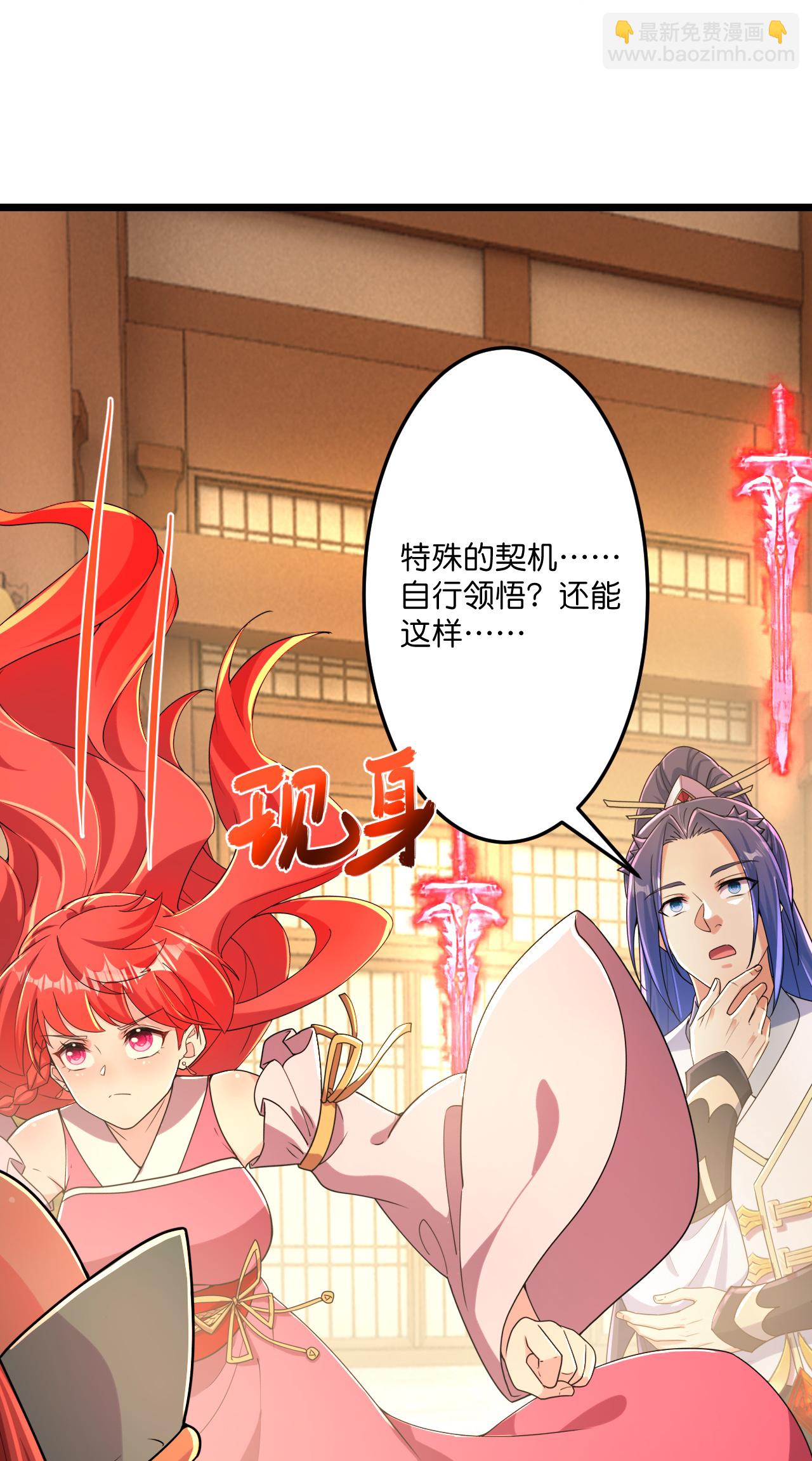 🍗逆天邪神 第677话 学习神典，知晓过往 第45页