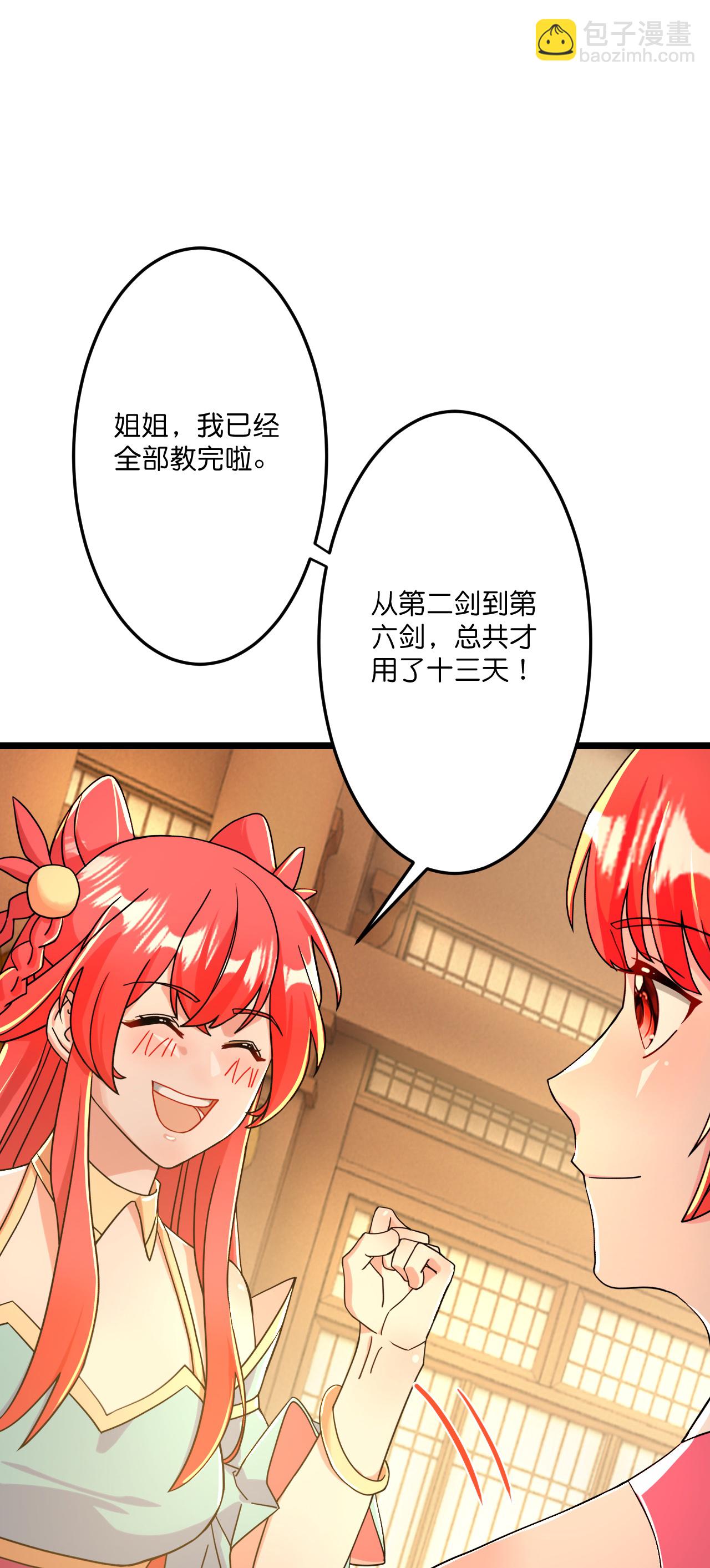 🍗逆天邪神 第677话 学习神典，知晓过往 第47页