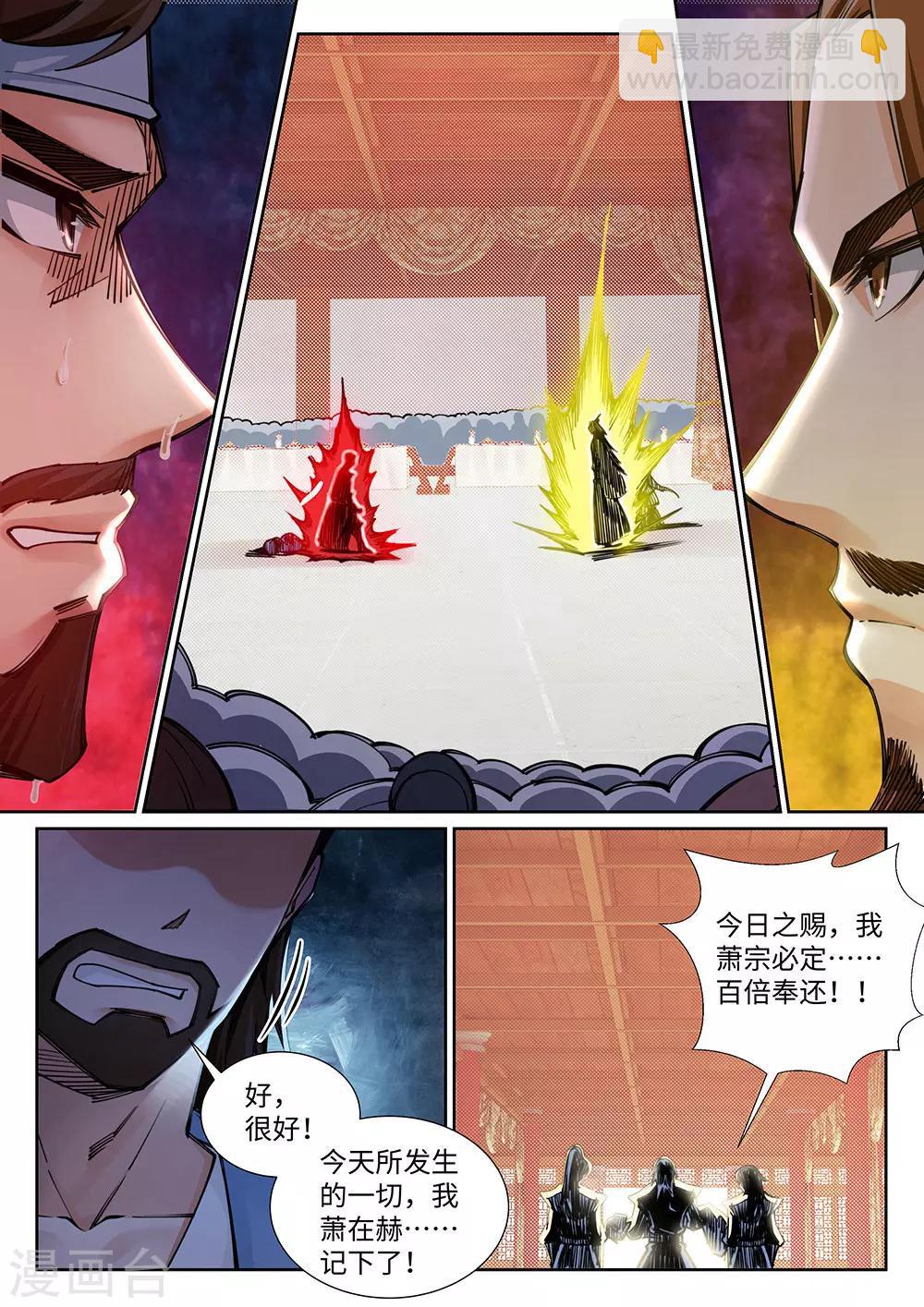 🍗逆天邪神 第70话 秦无忧 第6页
