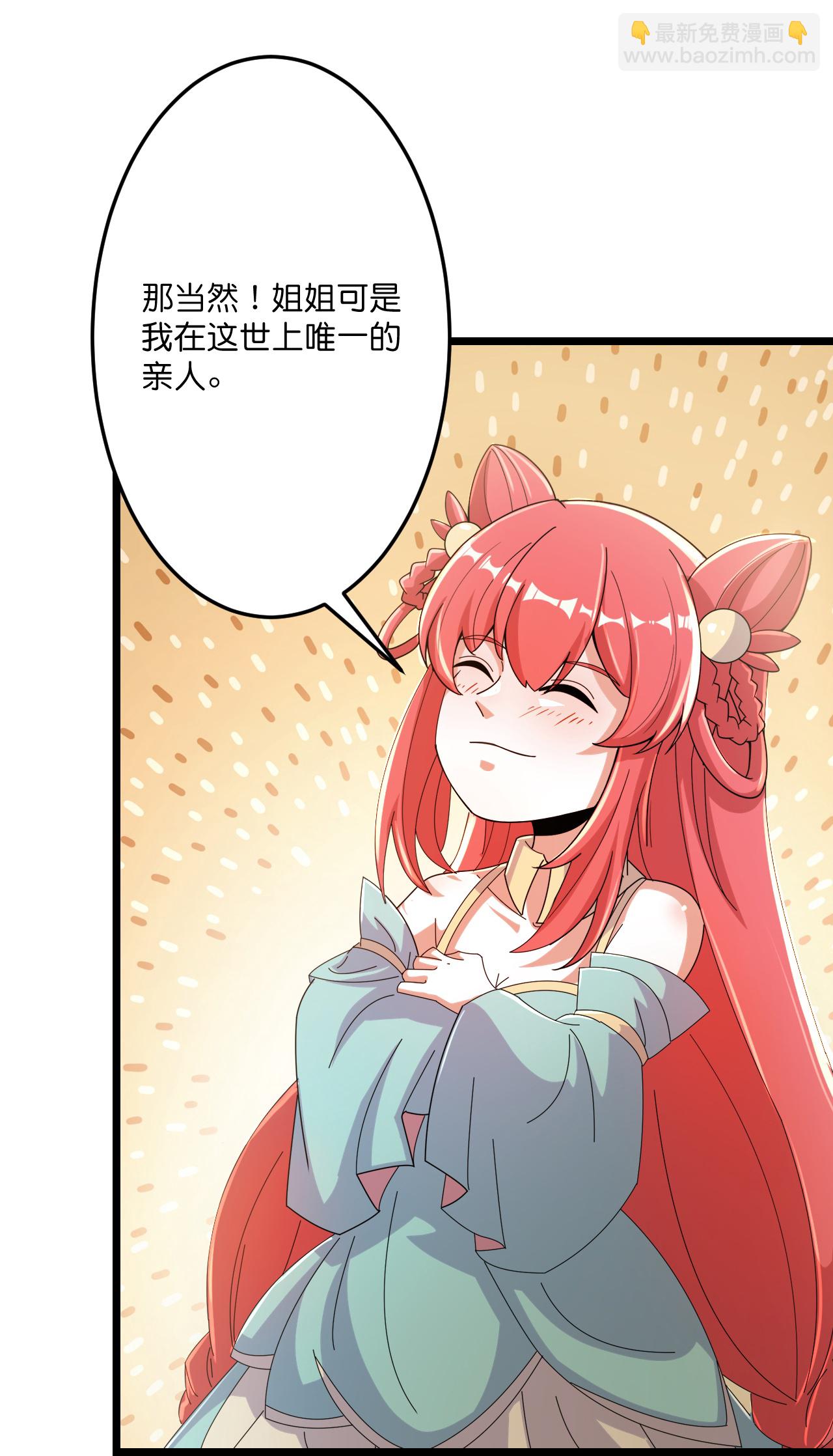🍗逆天邪神 第679话 再别茉莉，参加婚礼 第10页