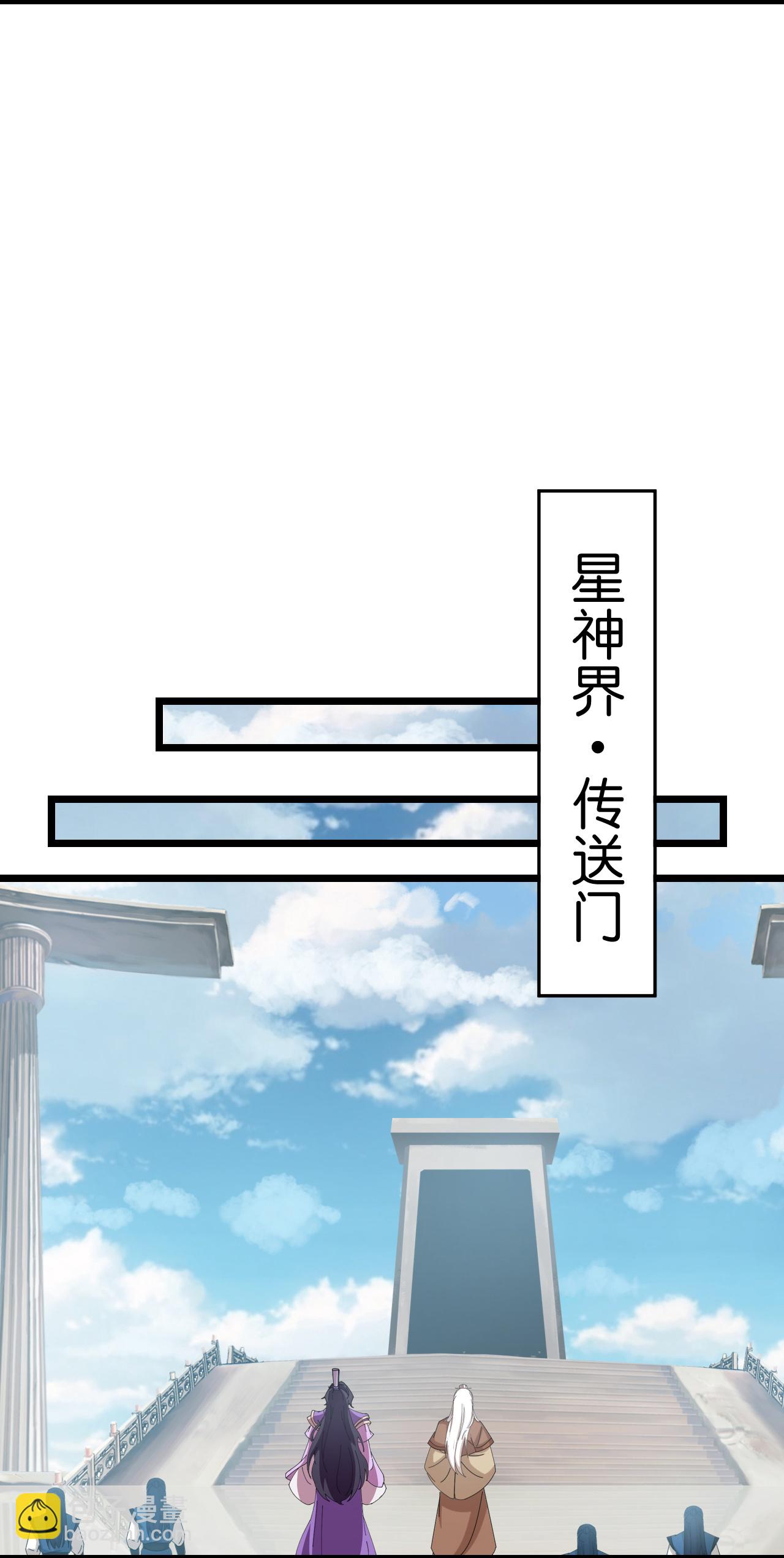 🍗逆天邪神 第679话 再别茉莉，参加婚礼 第15页