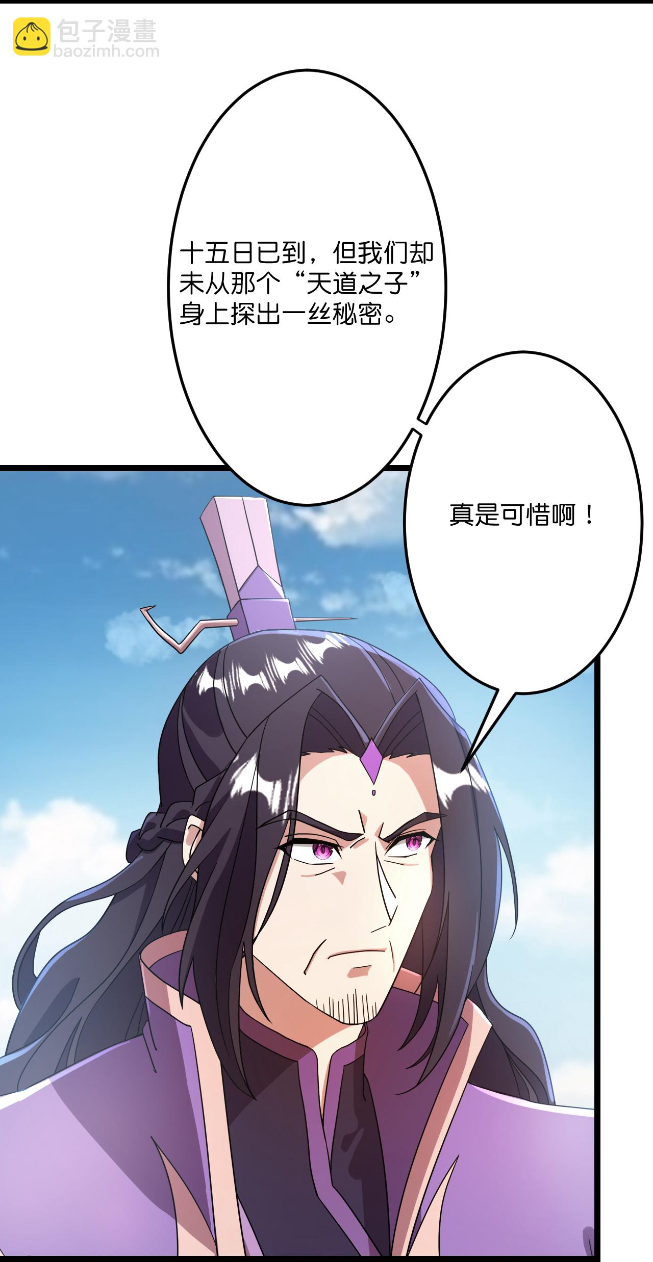 🍗逆天邪神 第679话 再别茉莉，参加婚礼 第16页