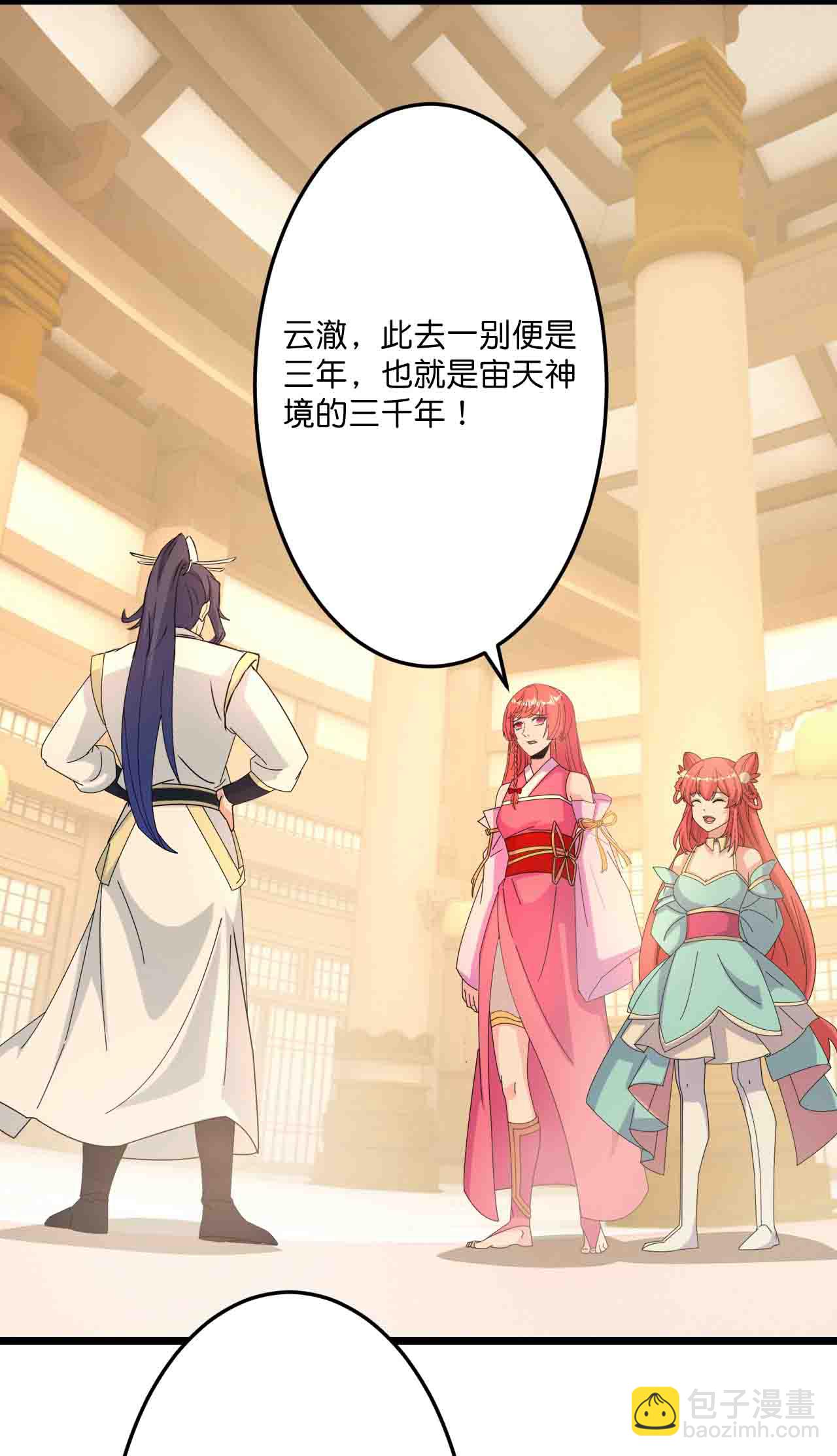🍗逆天邪神 第679话 再别茉莉，参加婚礼 第20页