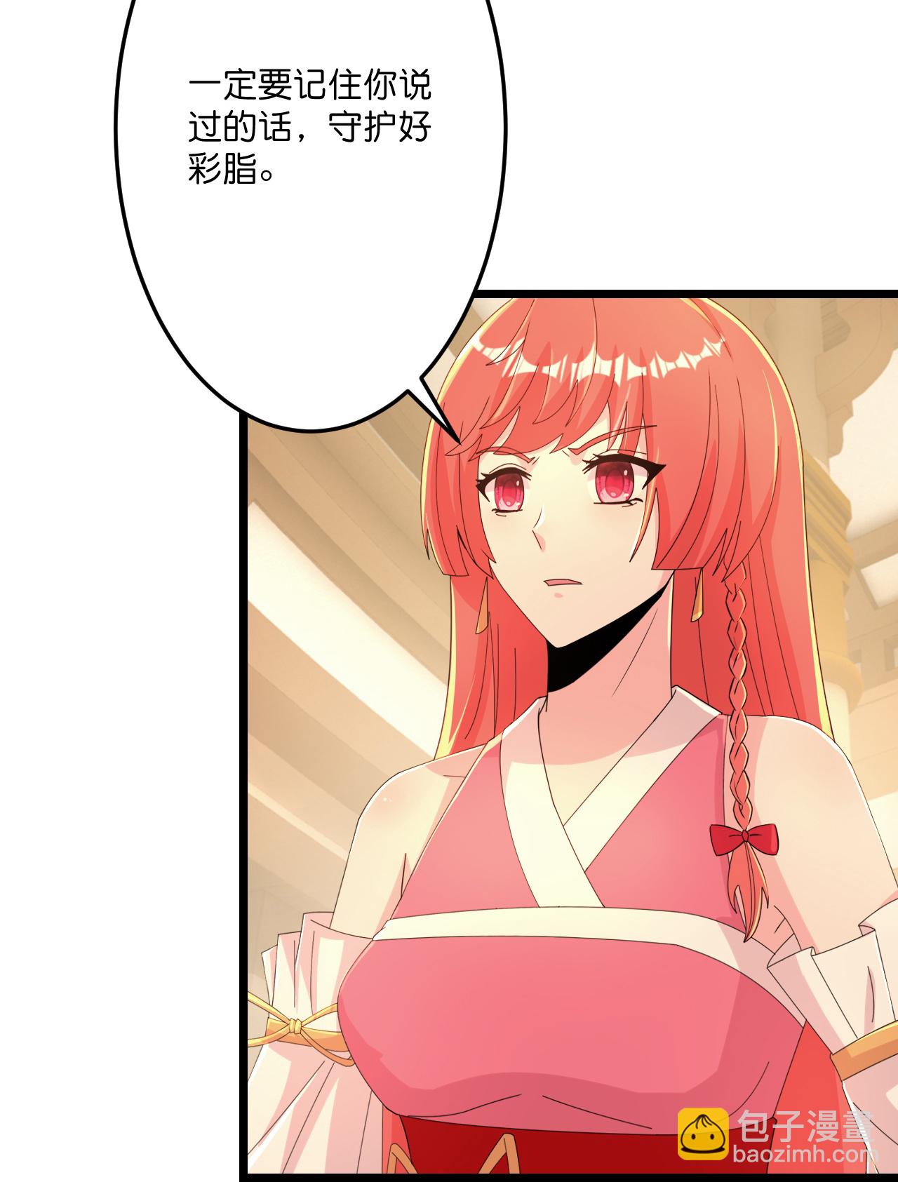 🍗逆天邪神 第679话 再别茉莉，参加婚礼 第21页