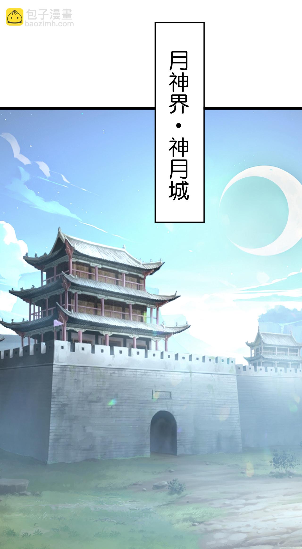 🍗逆天邪神 第679话 再别茉莉，参加婚礼 第42页