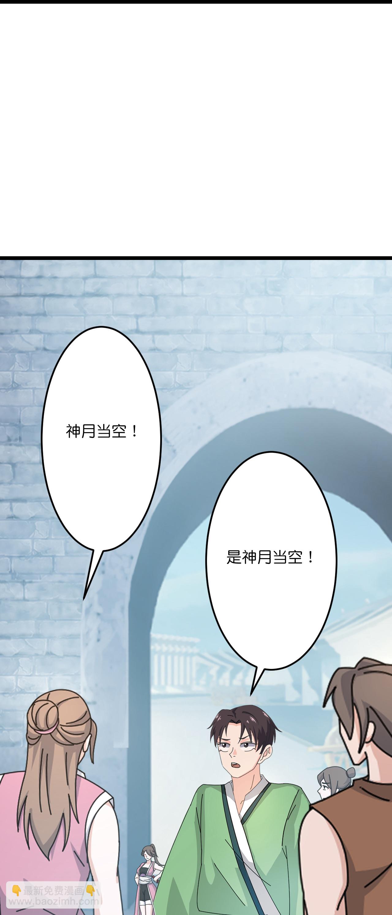 🍗逆天邪神 第679话 再别茉莉，参加婚礼 第43页