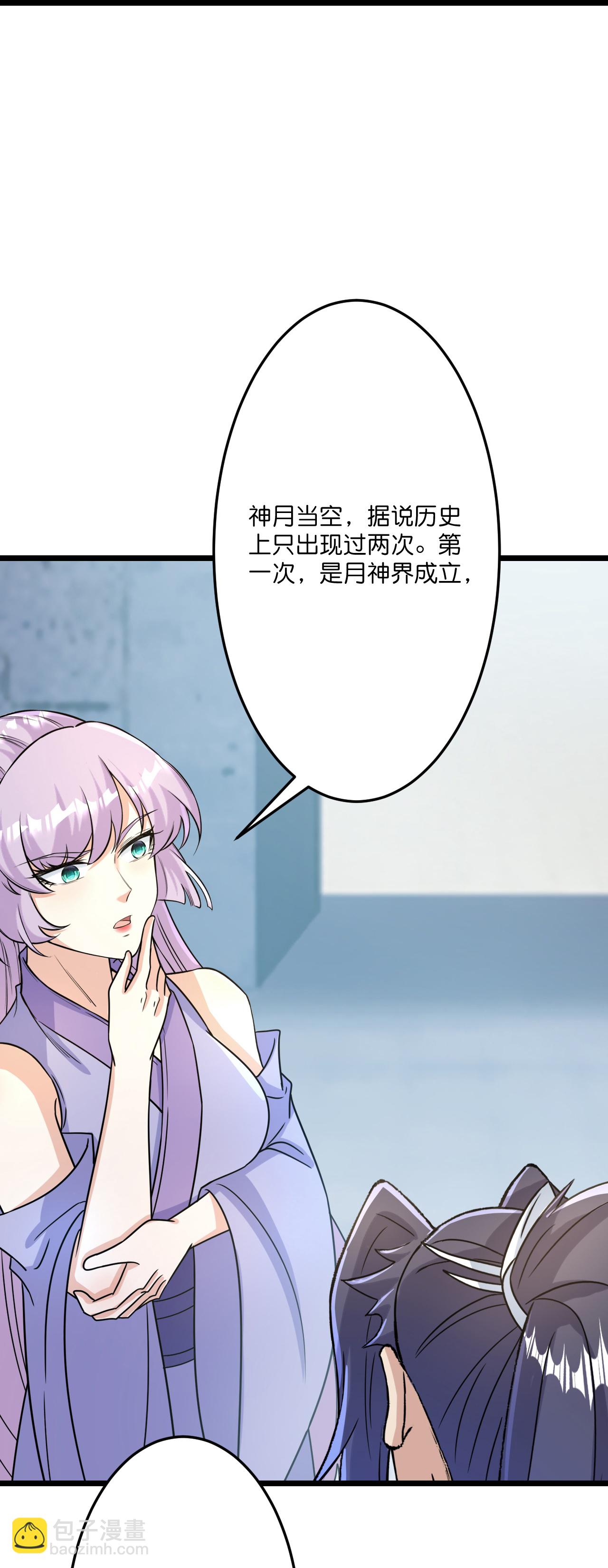 🍗逆天邪神 第679话 再别茉莉，参加婚礼 第46页