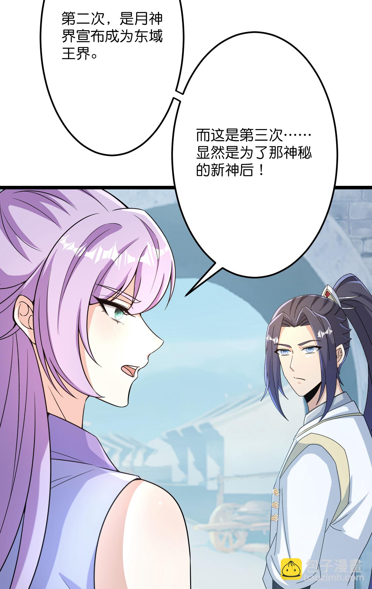 🍗逆天邪神 第679话 再别茉莉，参加婚礼 第47页