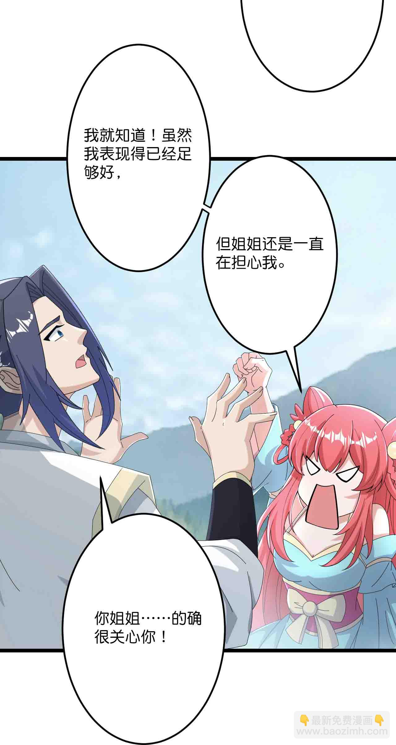 🍗逆天邪神 第679话 再别茉莉，参加婚礼 第9页