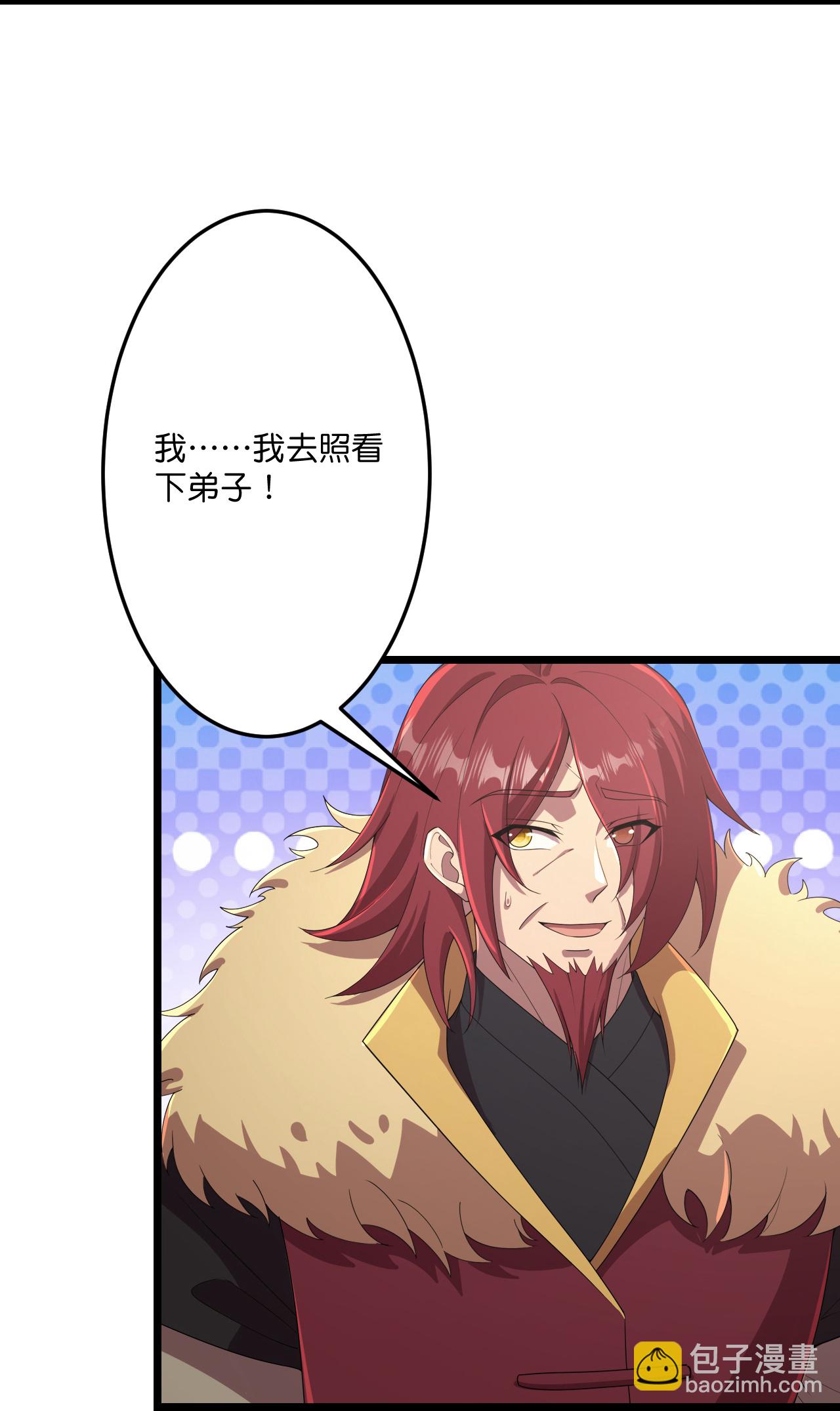 🍗逆天邪神 第681话 婚书被盗 第10页