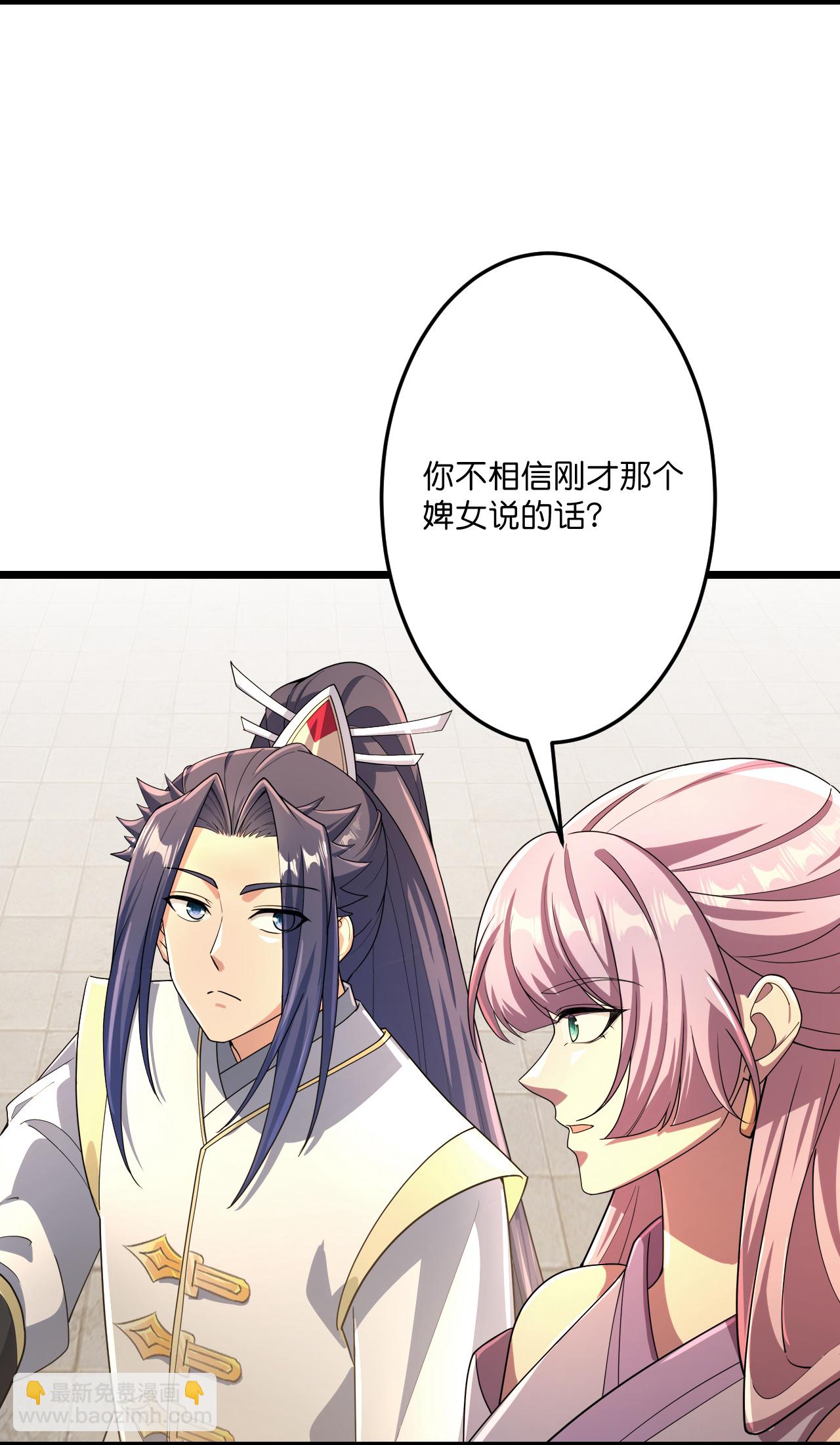 🍗逆天邪神 第681话 婚书被盗 第12页