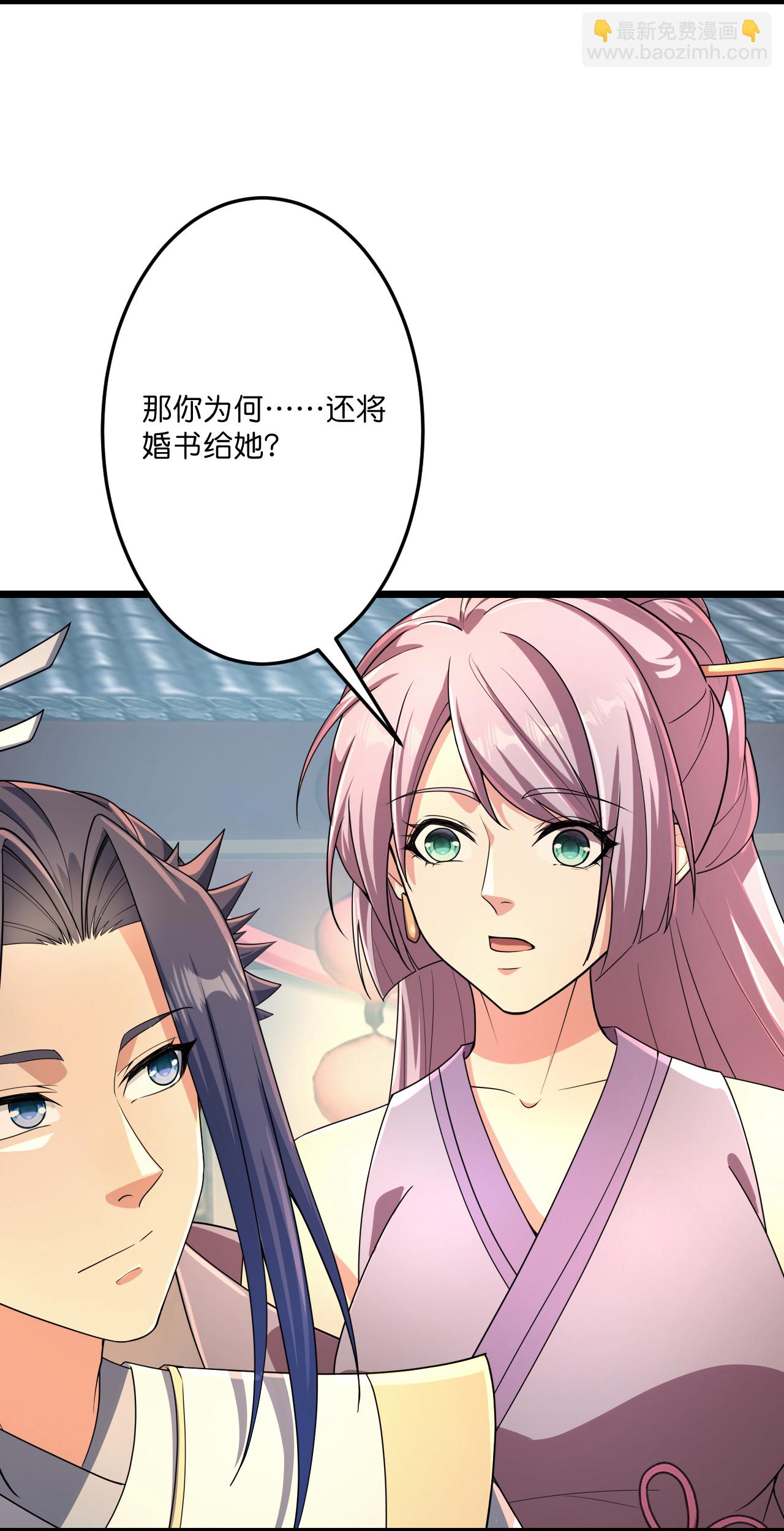 🍗逆天邪神 第681话 婚书被盗 第14页