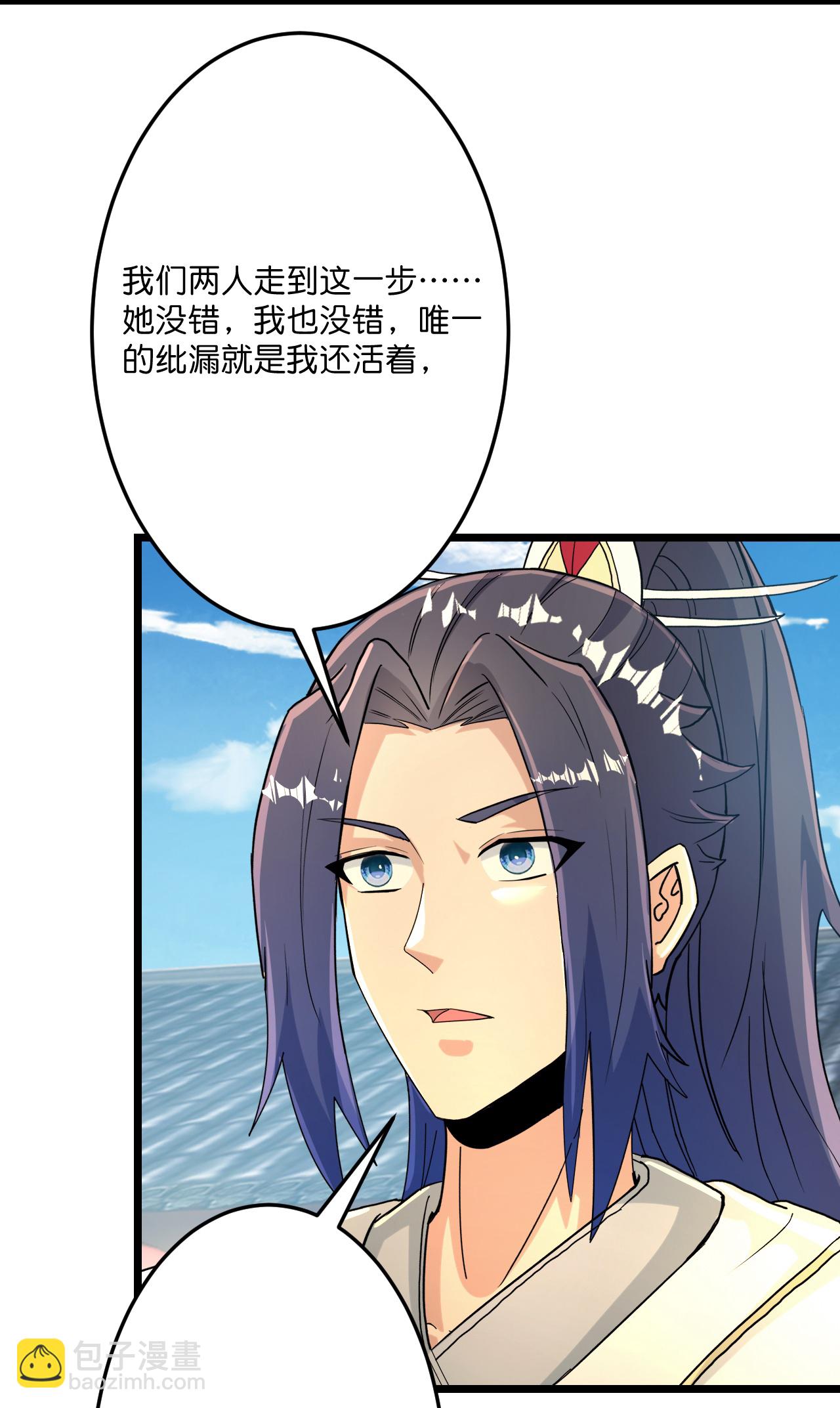 🍗逆天邪神 第681话 婚书被盗 第15页