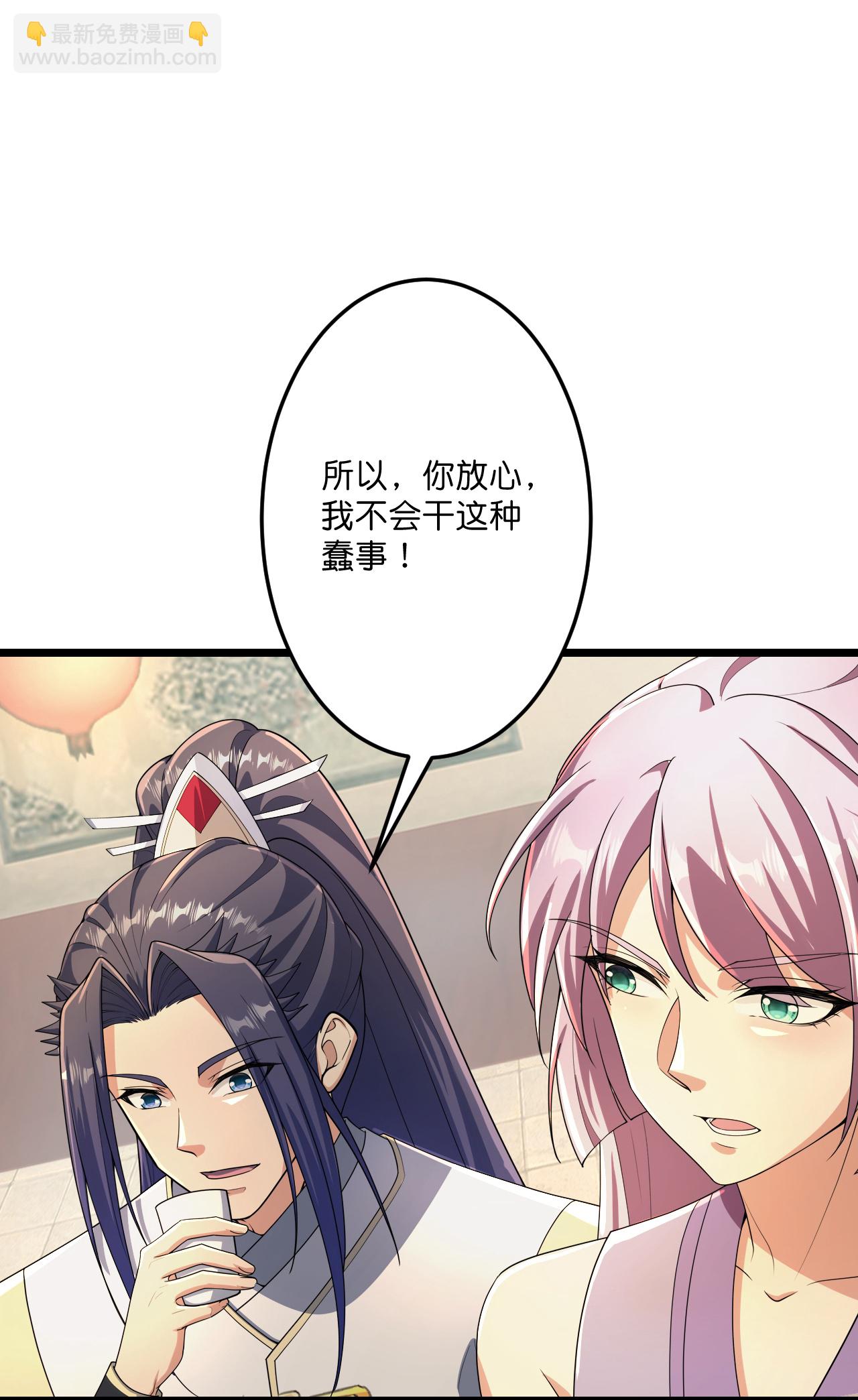 🍗逆天邪神 第681话 婚书被盗 第18页