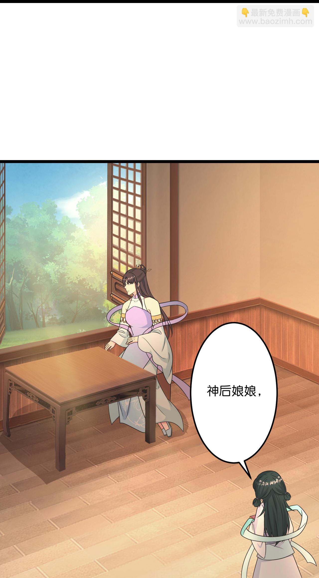 🍗逆天邪神 第681话 婚书被盗 第26页