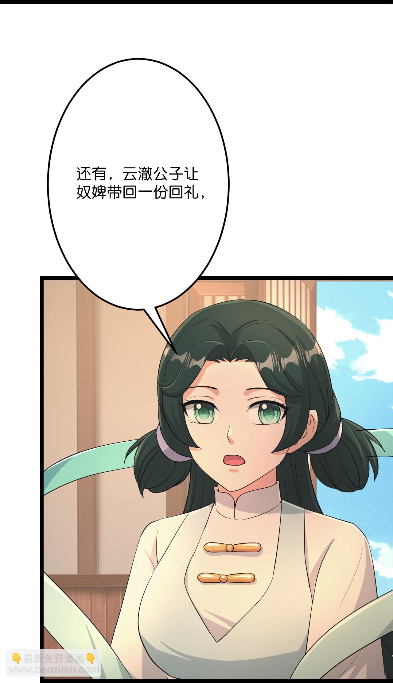 🍗逆天邪神 第681话 婚书被盗 第28页