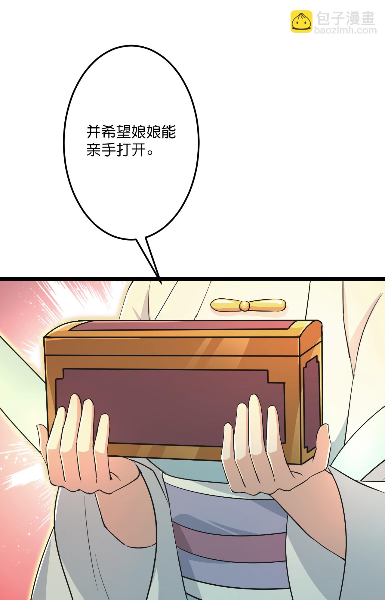 🍗逆天邪神 第681话 婚书被盗 第29页